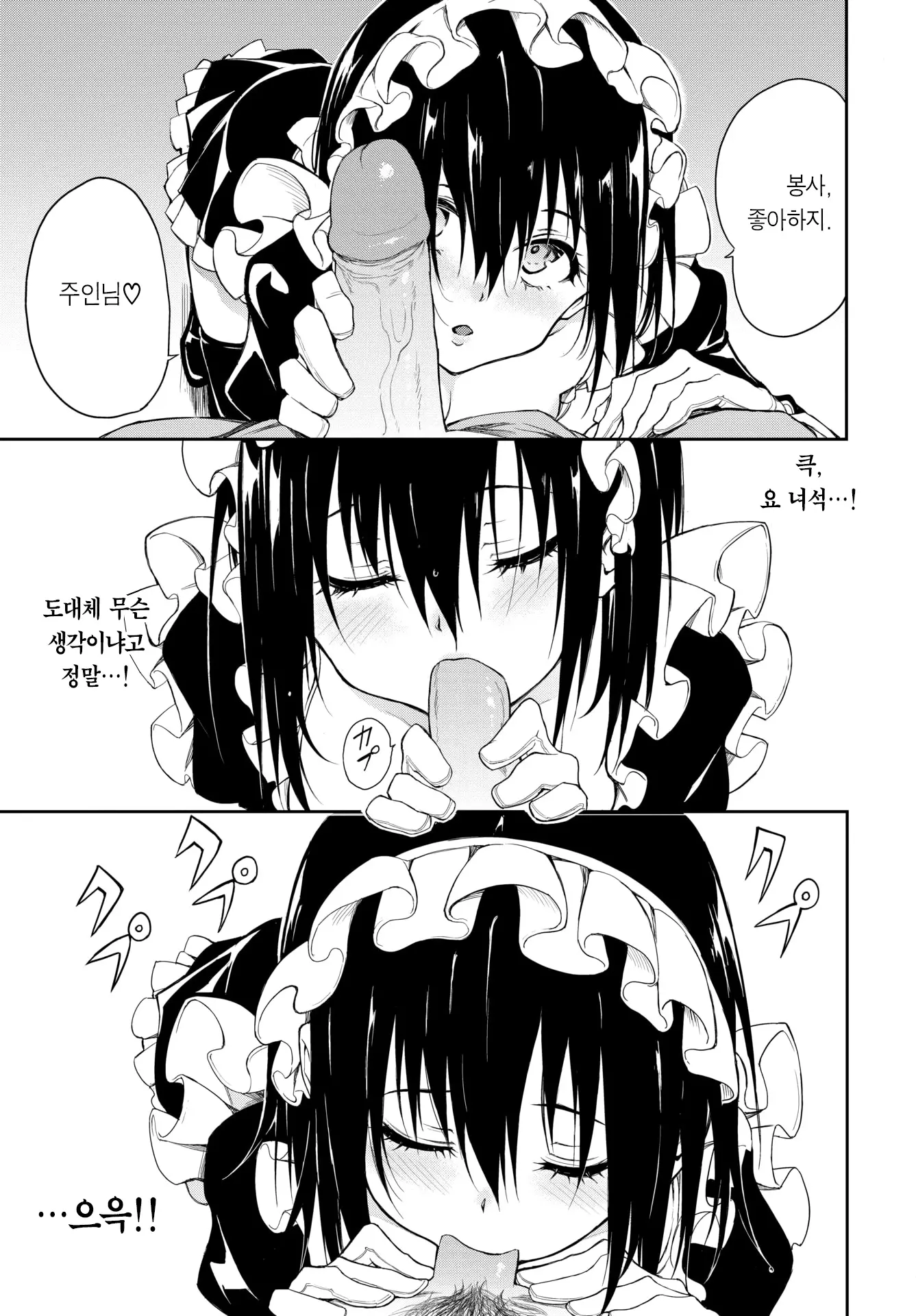 웹툰 이미지 42