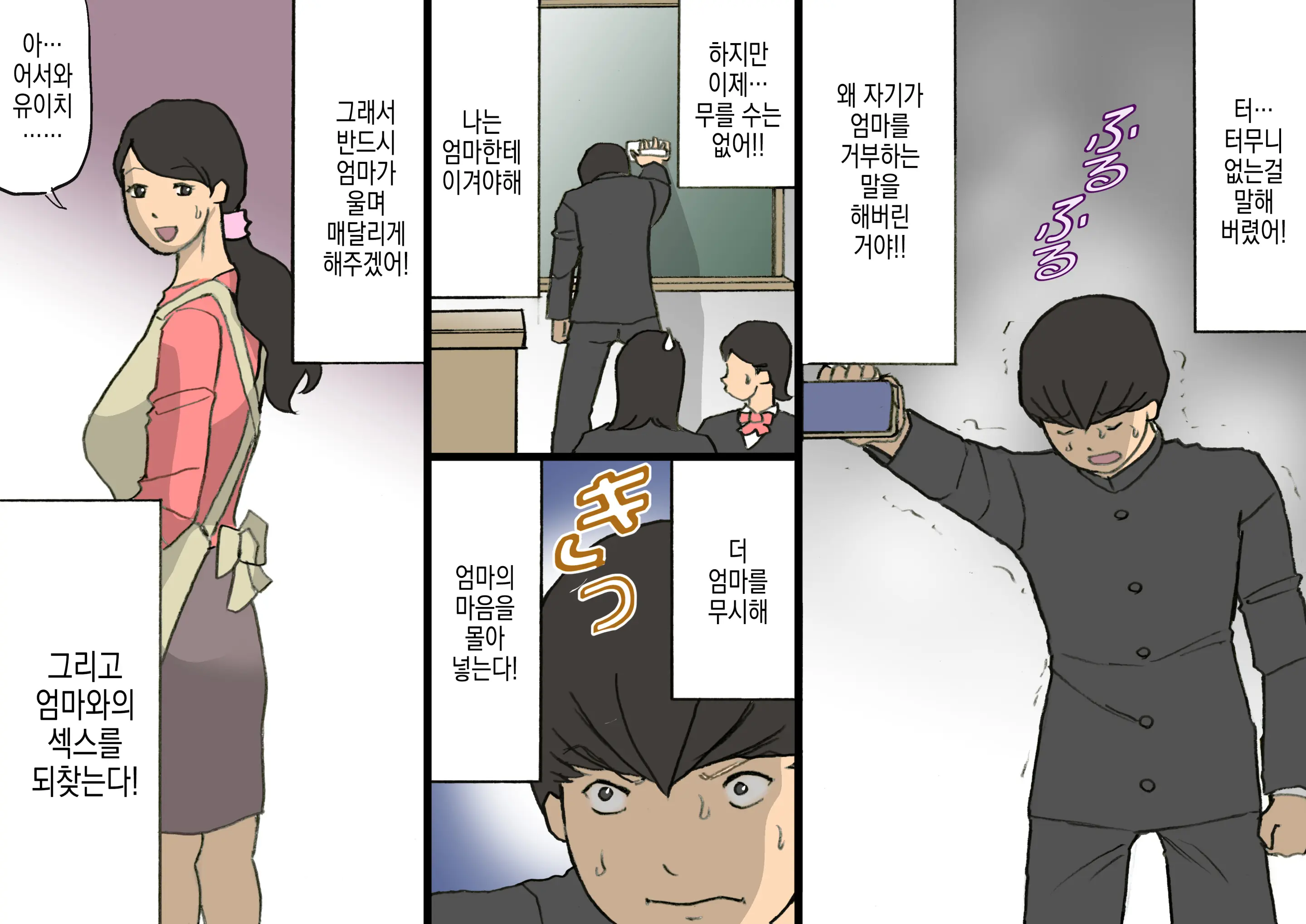 웹툰 이미지 52