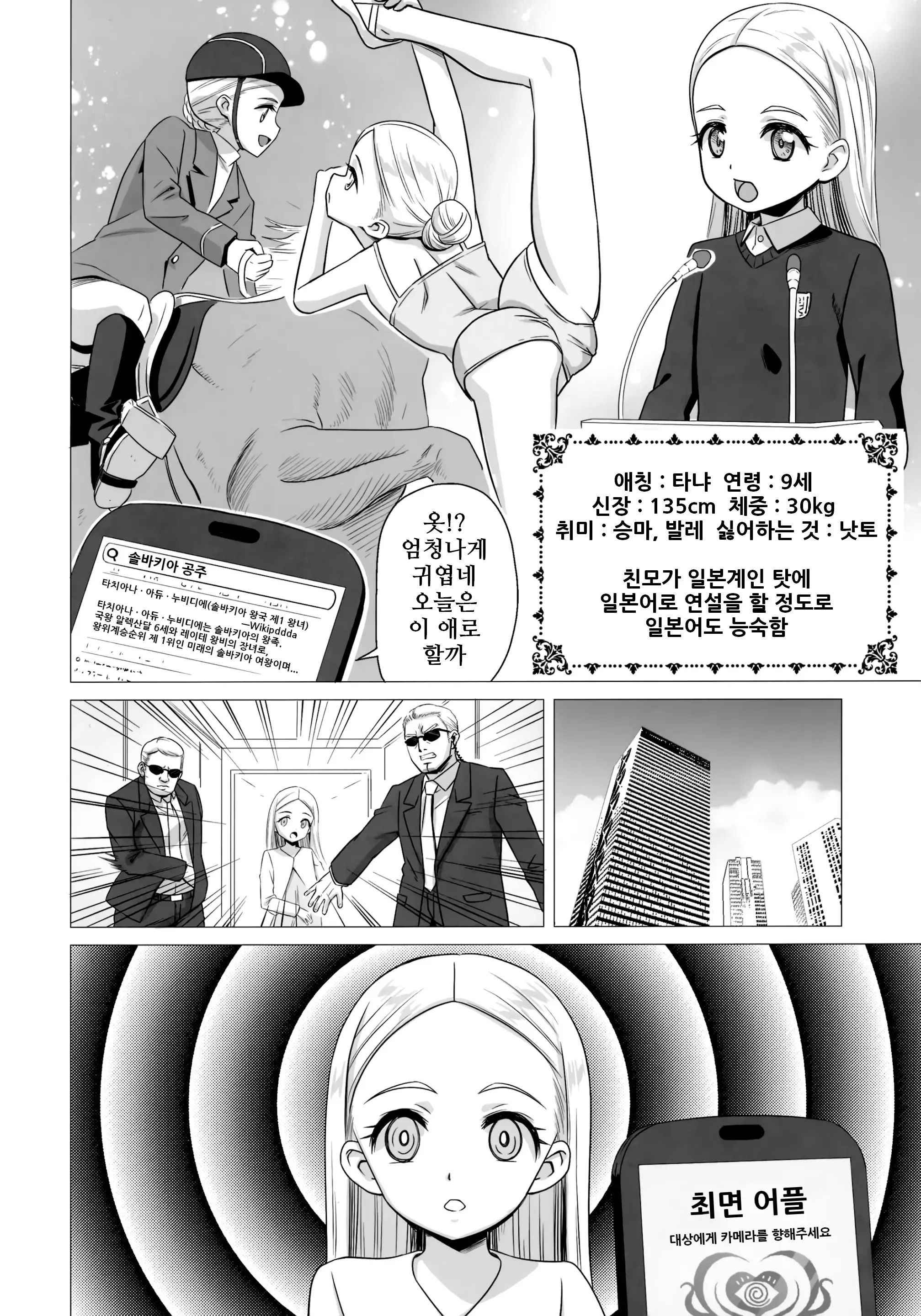 웹툰 이미지 2