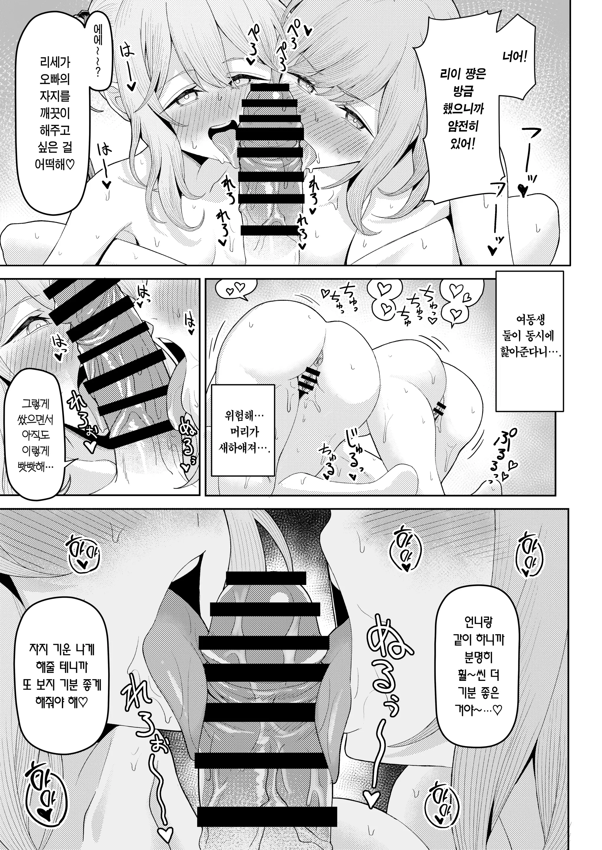 웹툰 이미지 41