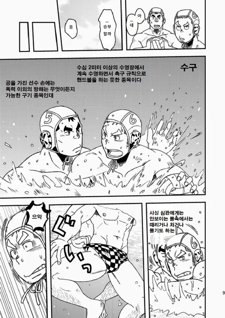 웹툰 이미지 9