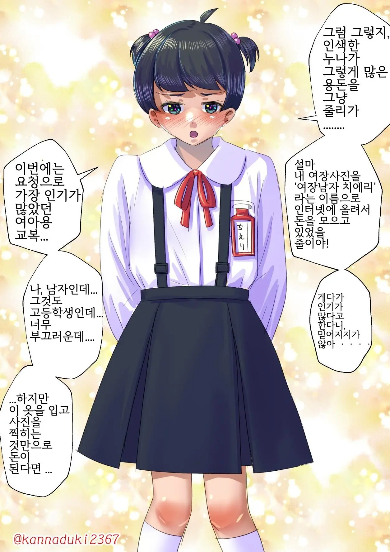 웹툰 이미지 2