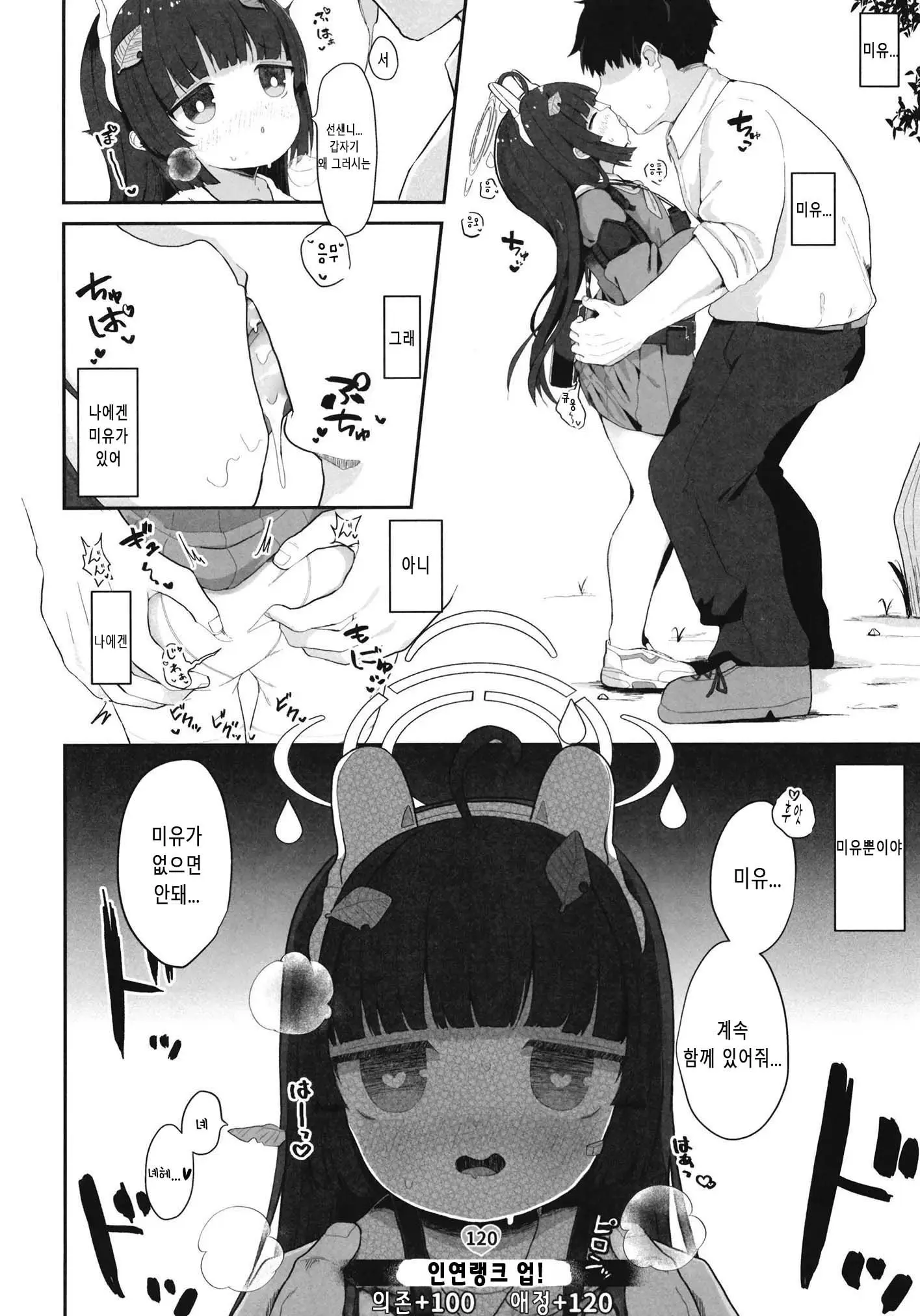 웹툰 이미지 26