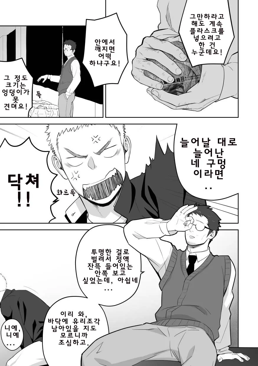 웹툰 이미지 26