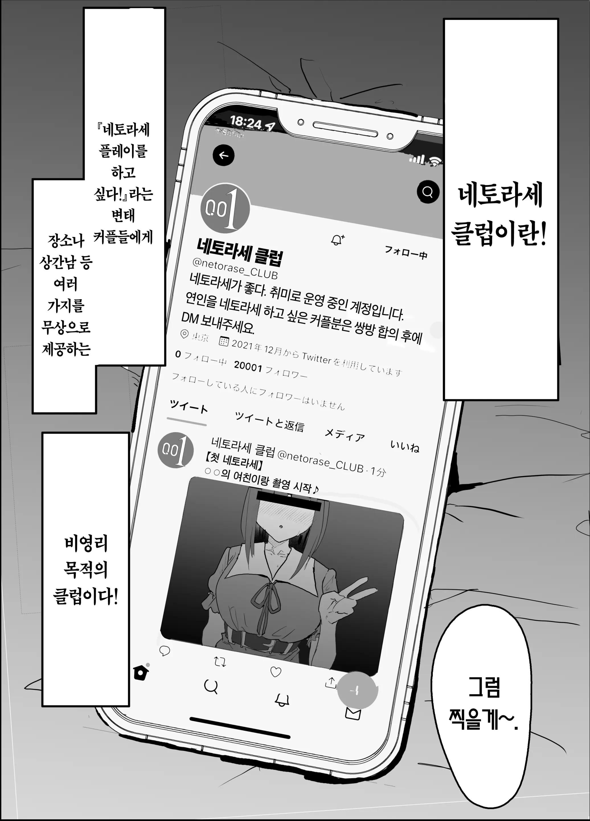 웹툰 이미지 2