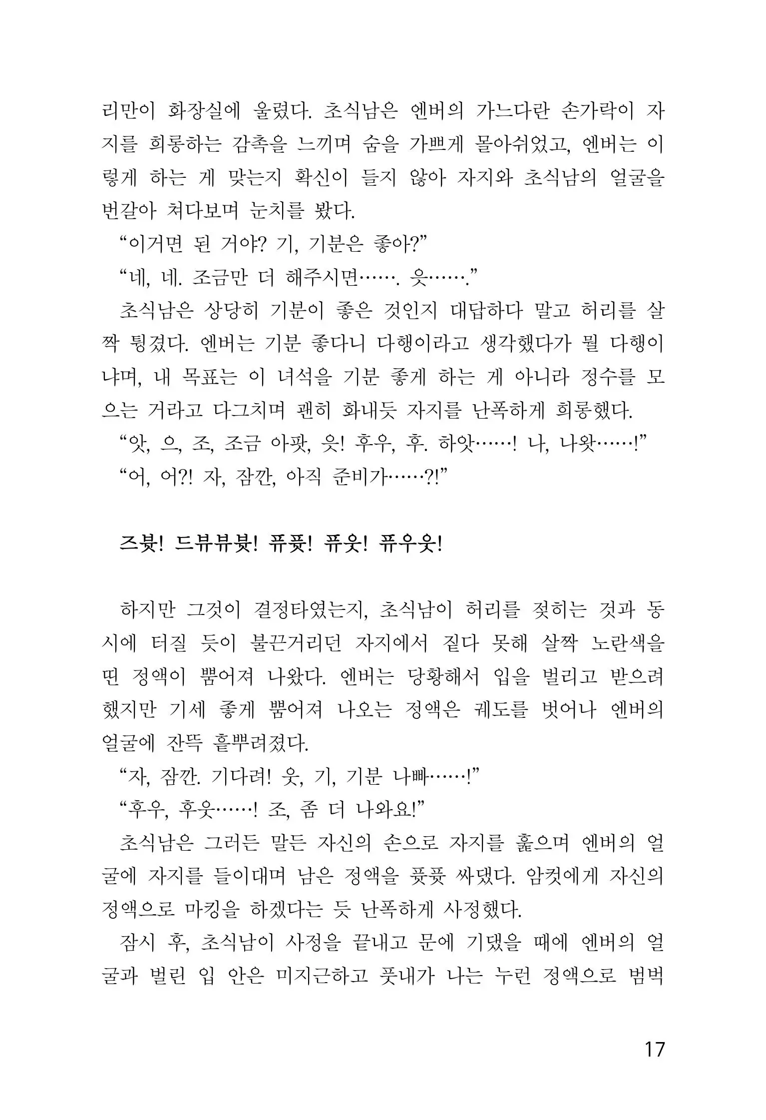 웹툰 이미지 18