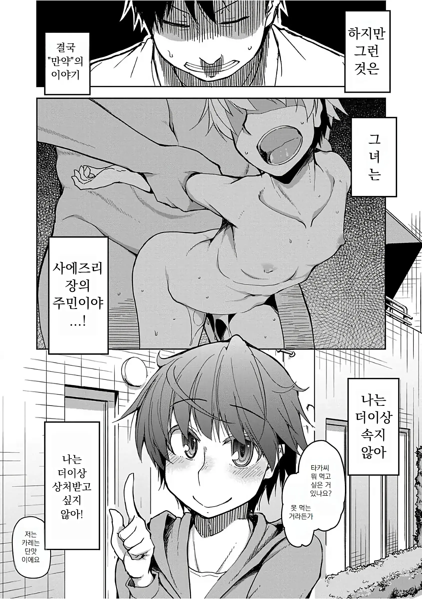 웹툰 이미지 96