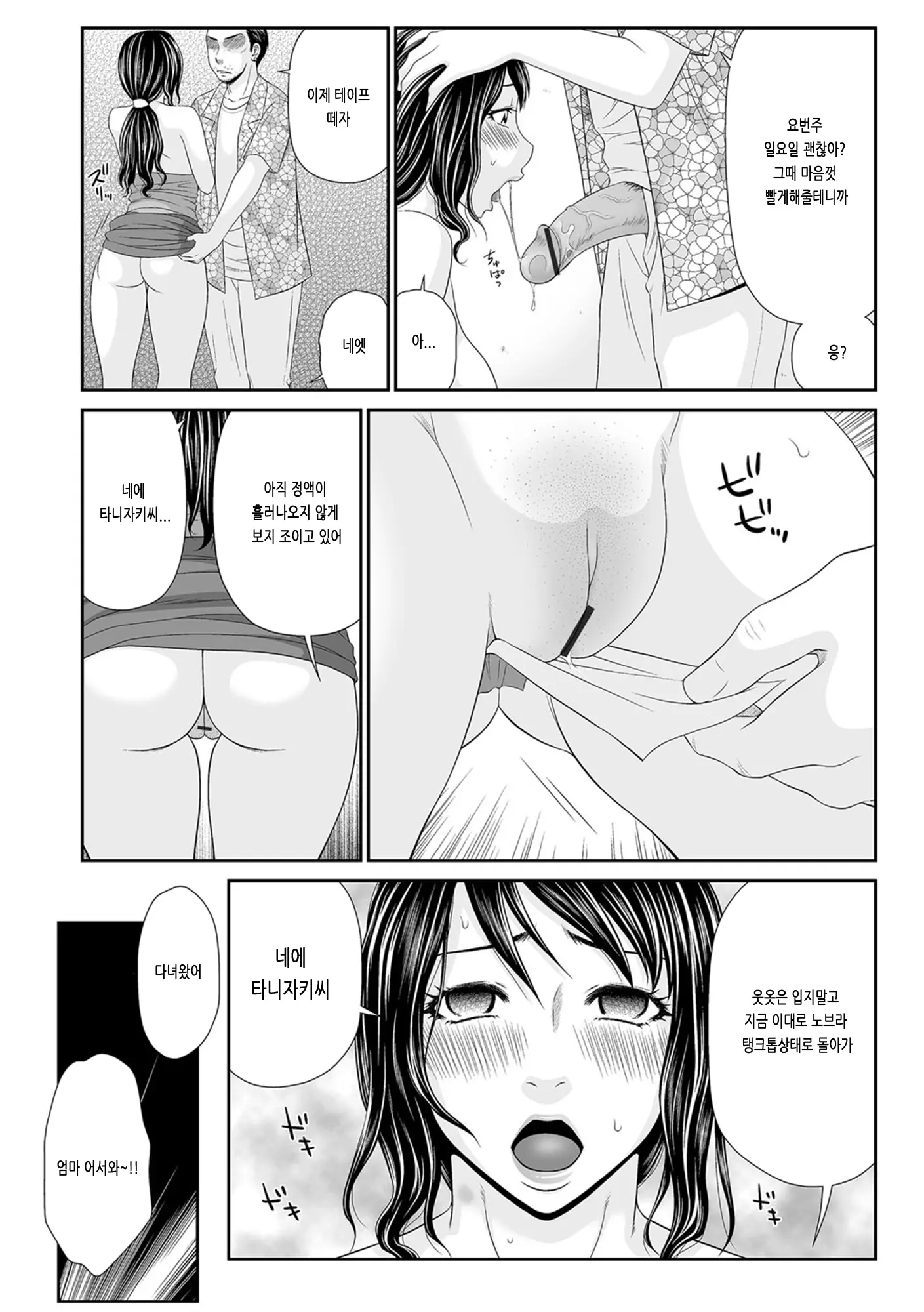 웹툰 이미지 4