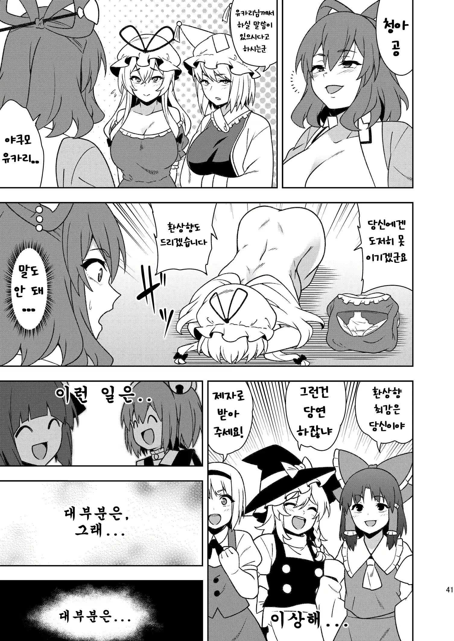 웹툰 이미지 39
