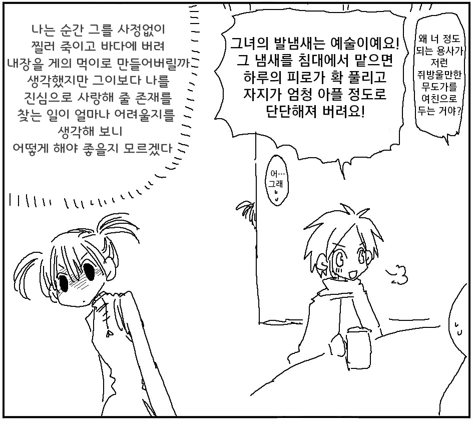웹툰 이미지 88