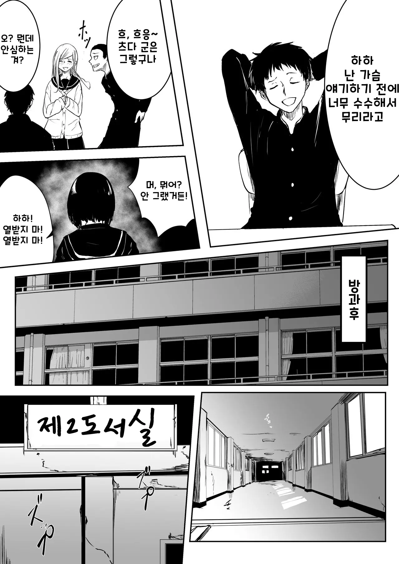웹툰 이미지 2