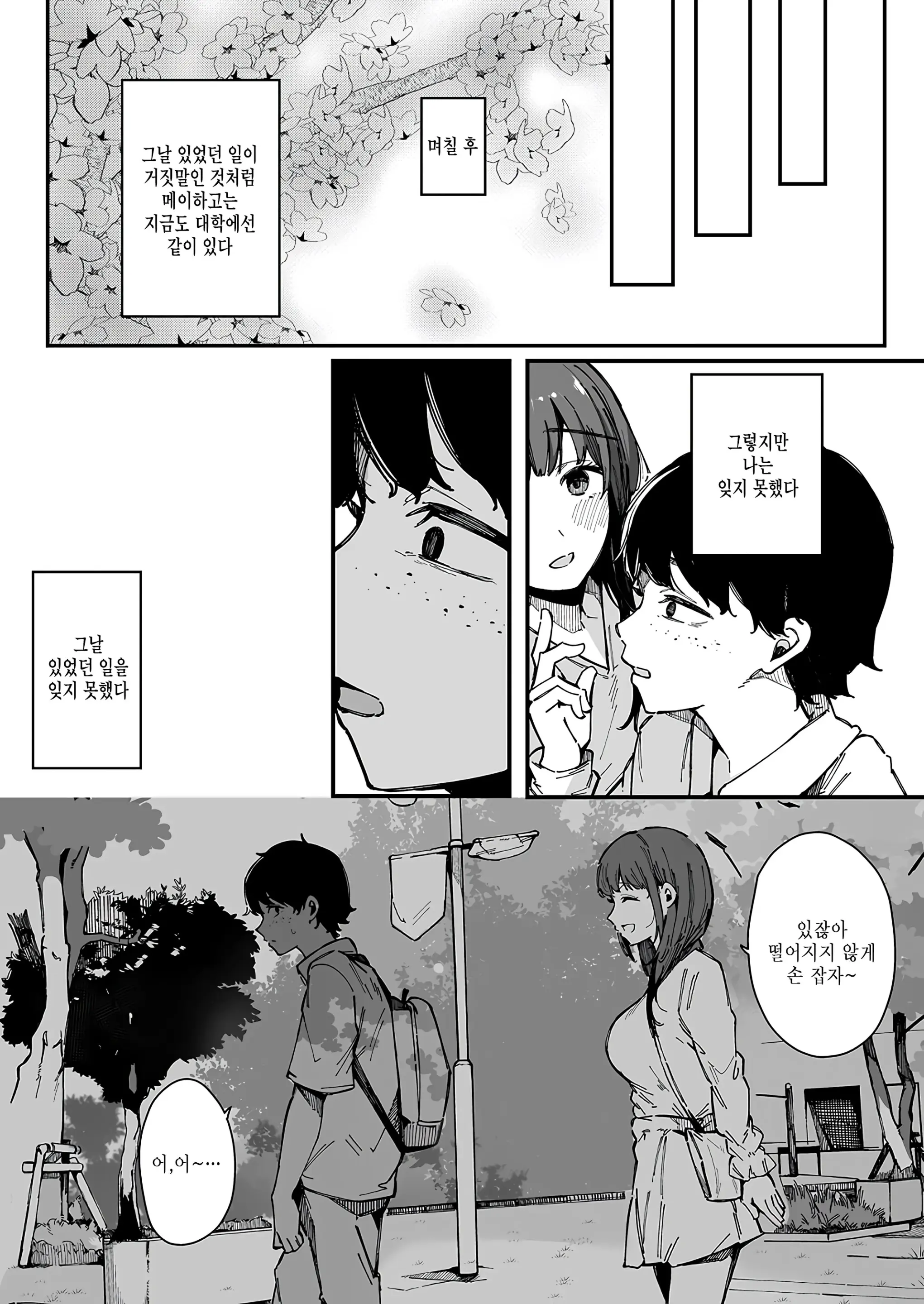 웹툰 이미지 32