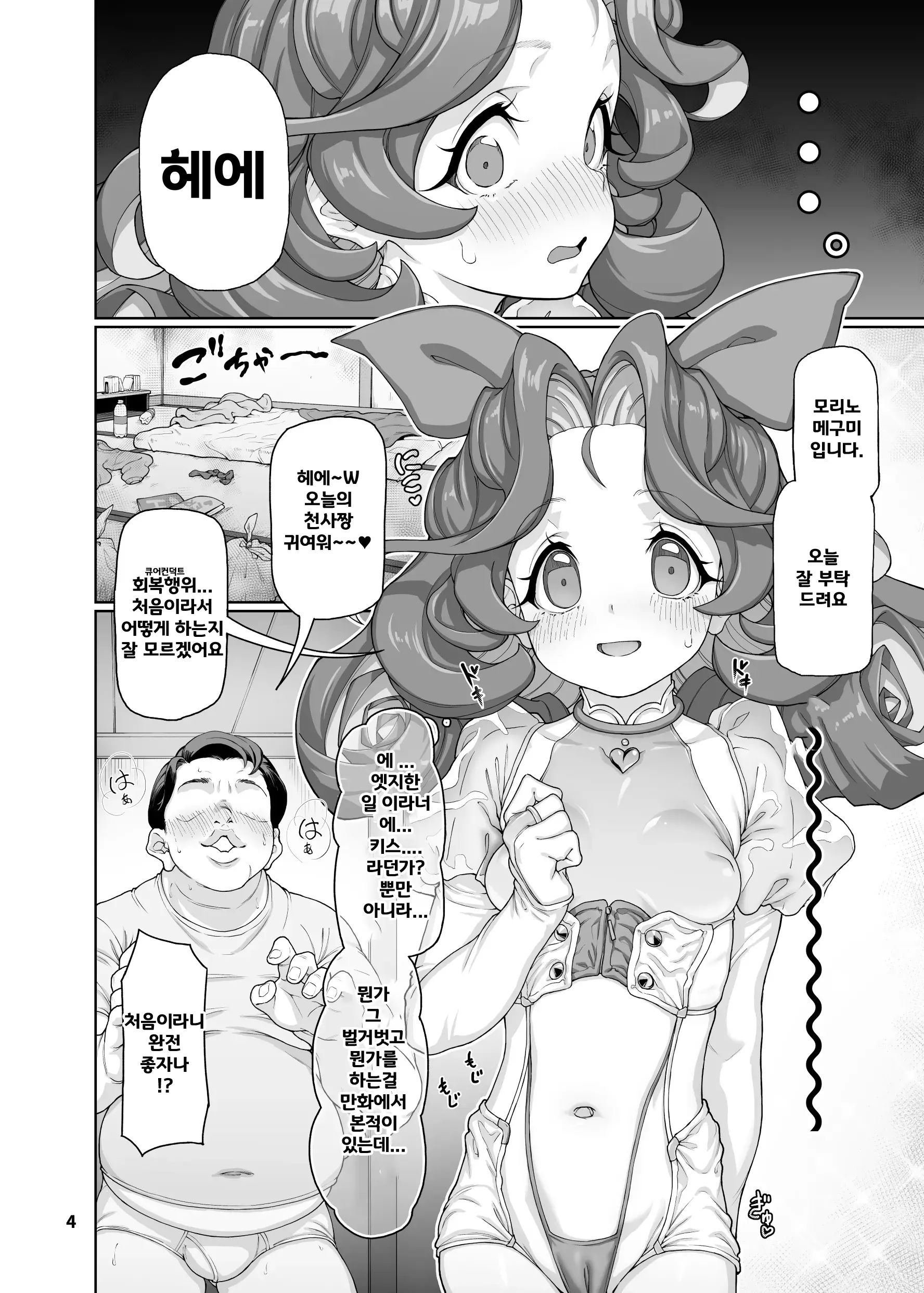웹툰 이미지 4