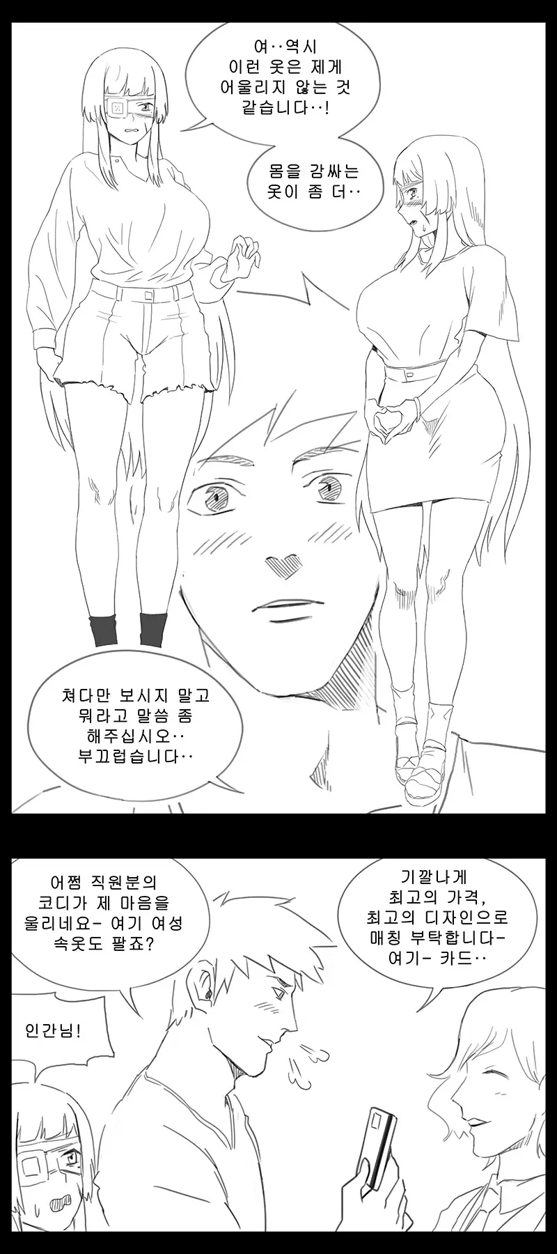 웹툰 이미지 470