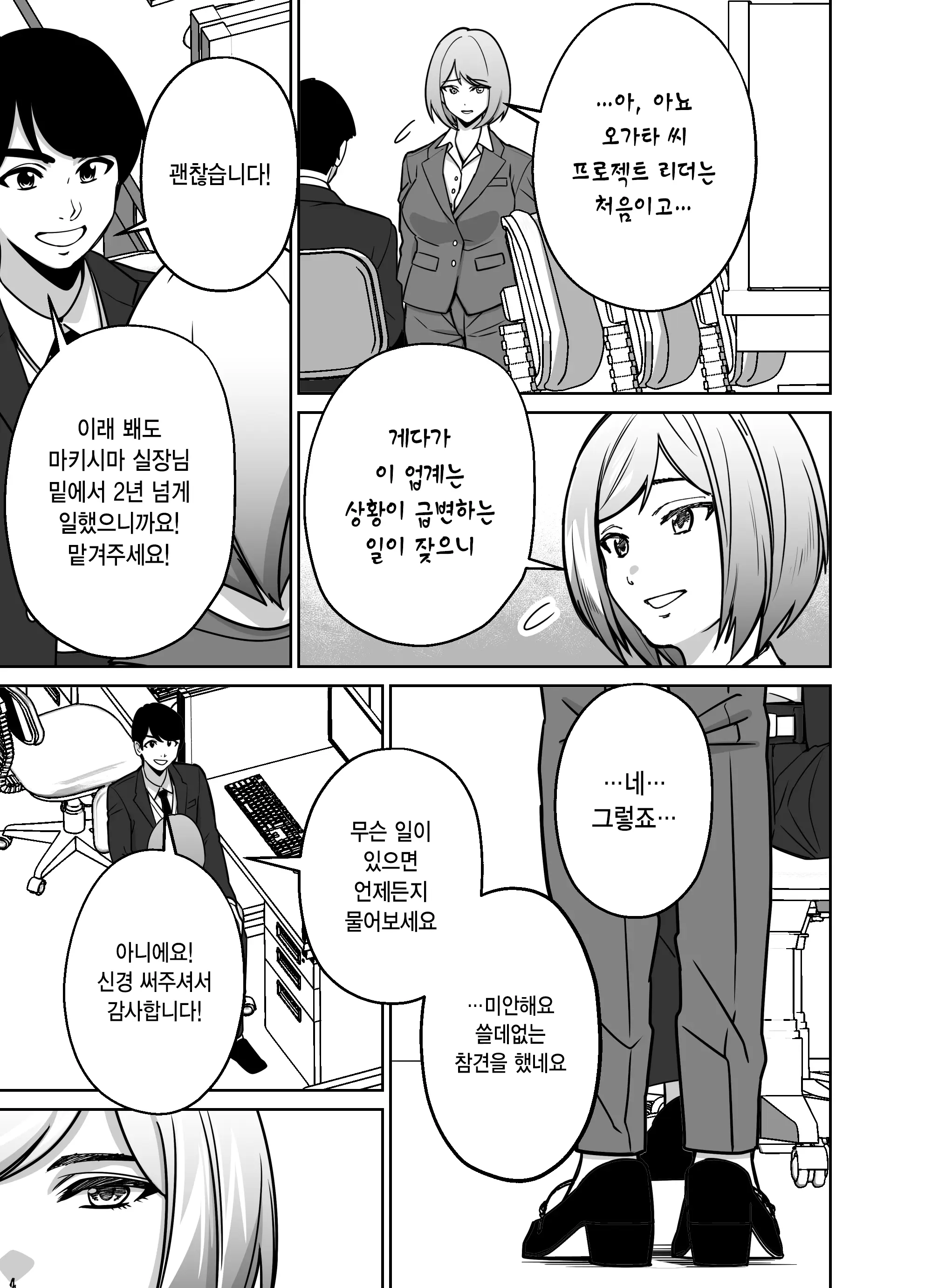 웹툰 이미지 17