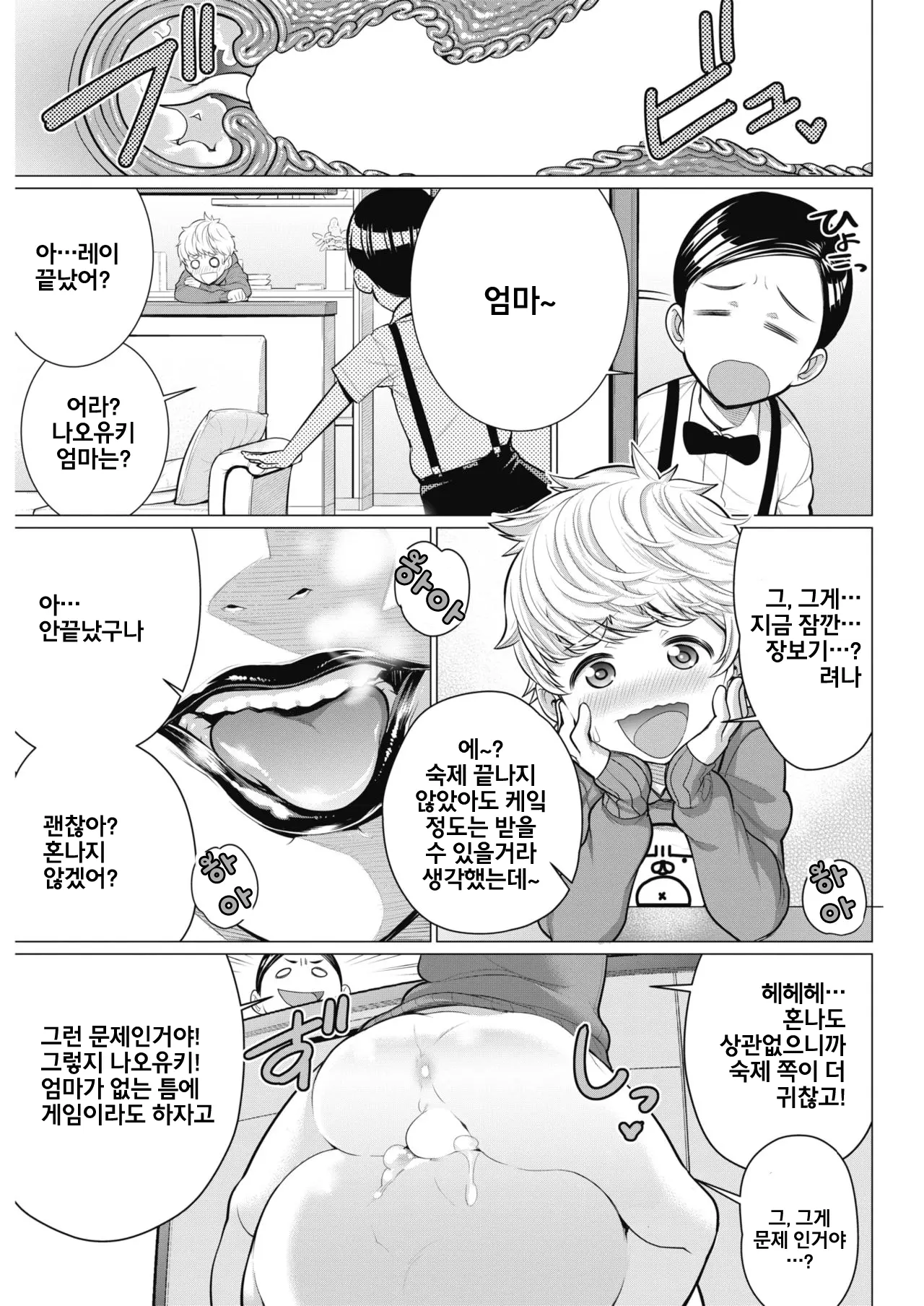 웹툰 이미지 18