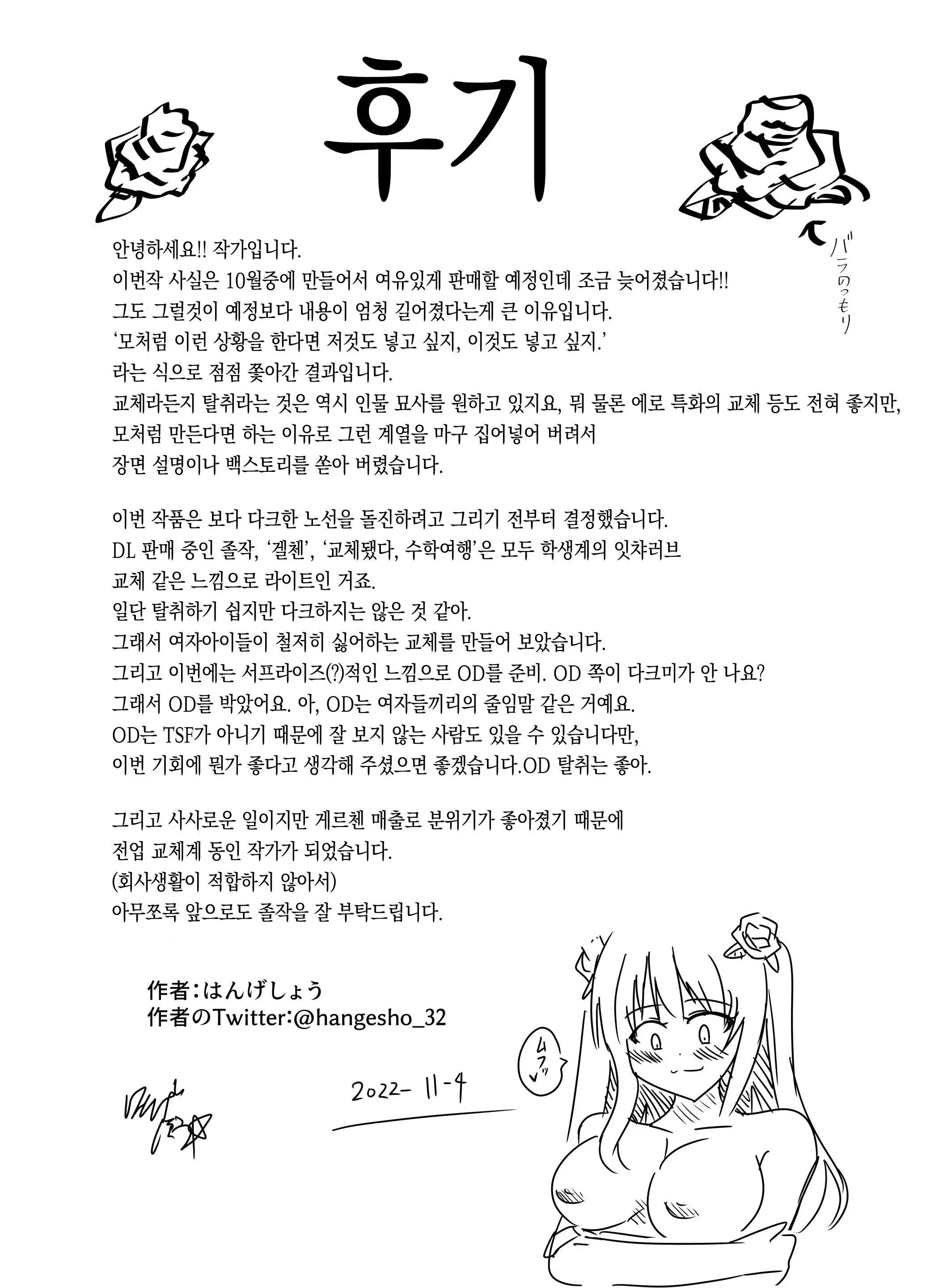 웹툰 이미지 47