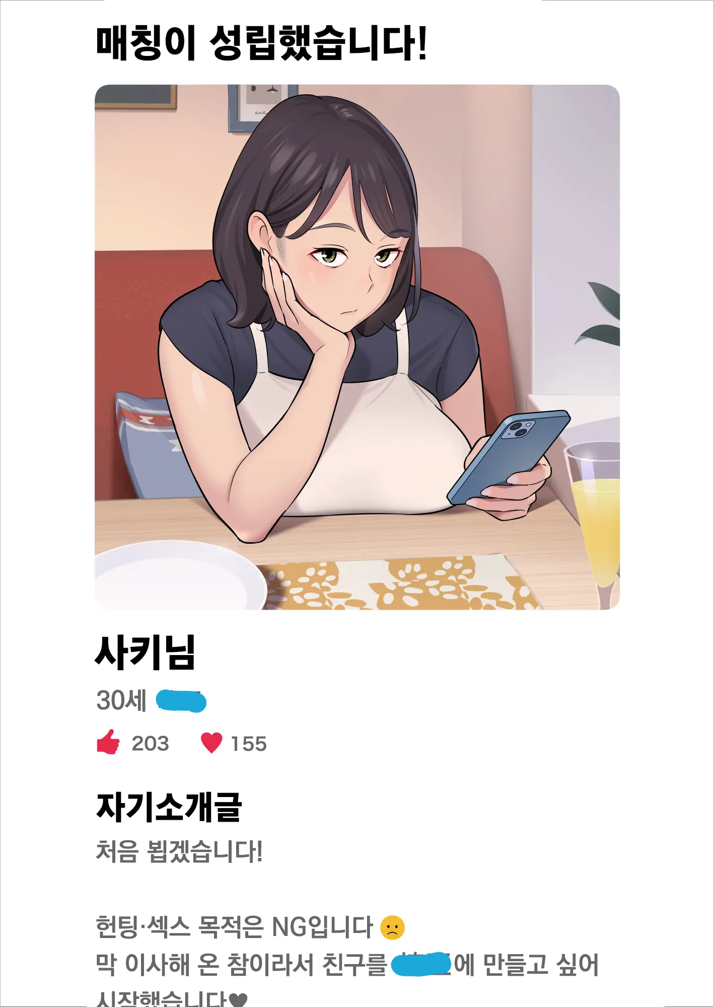 웹툰 이미지 1