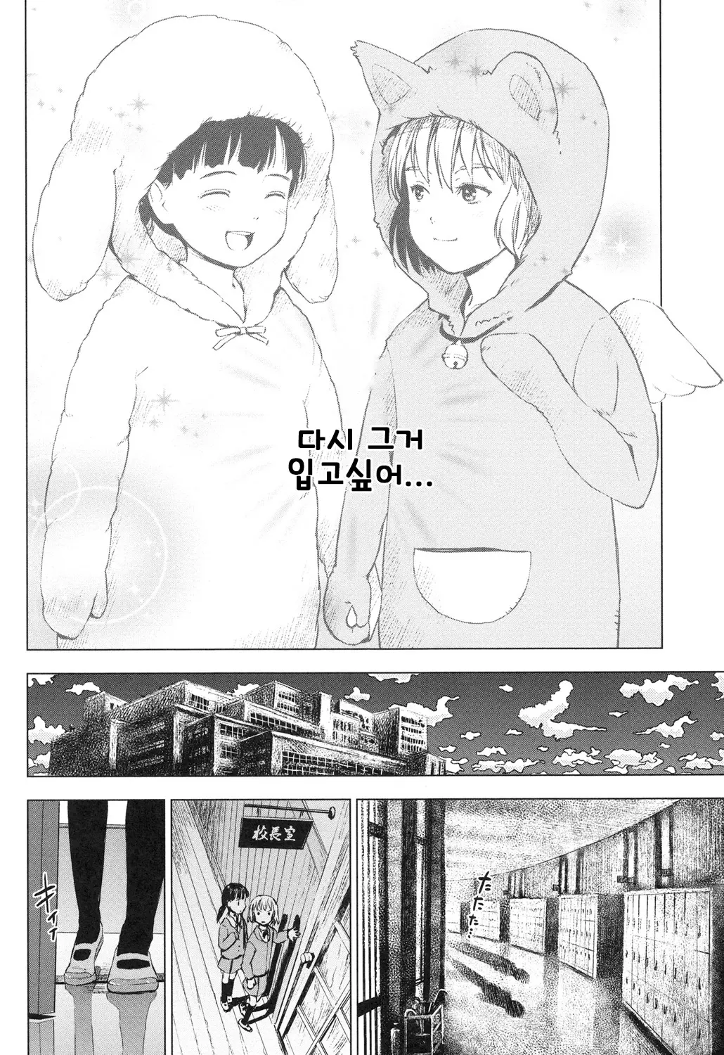 웹툰 이미지 117