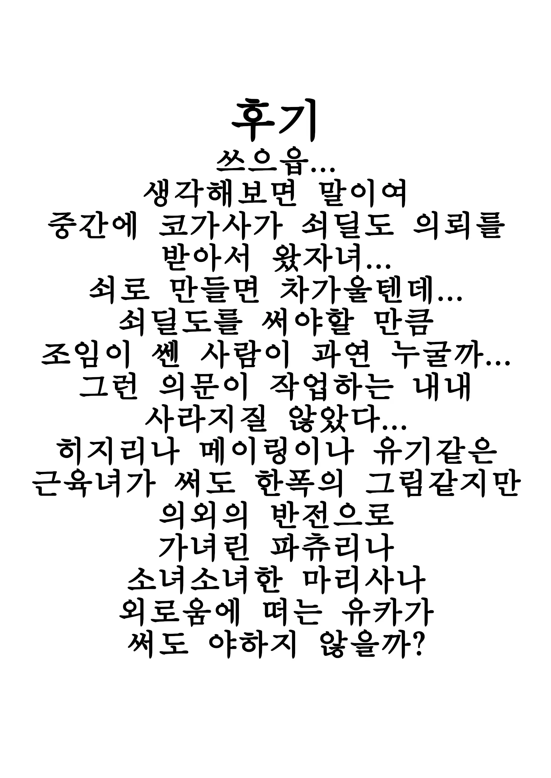웹툰 이미지 36