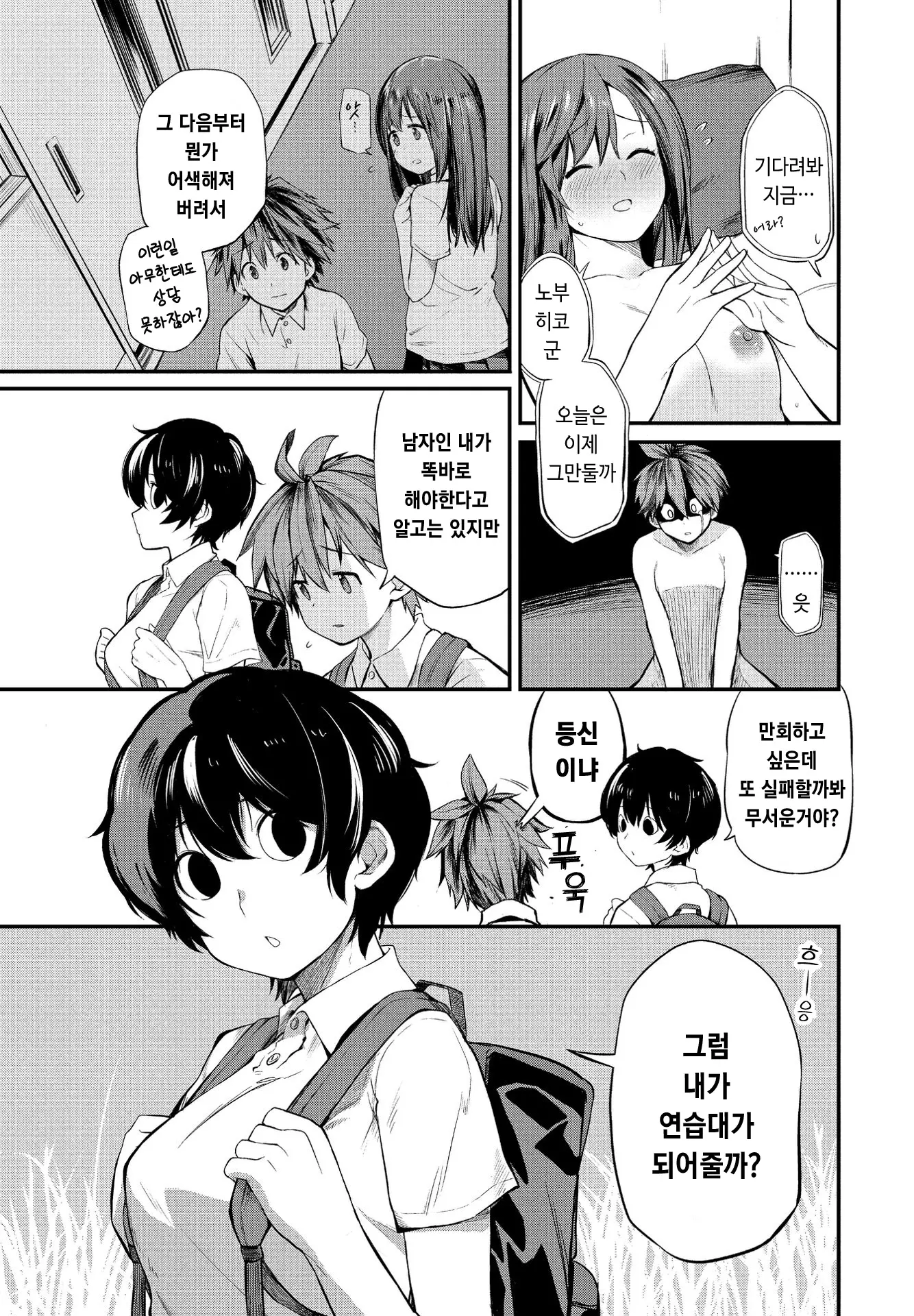 웹툰 이미지 2
