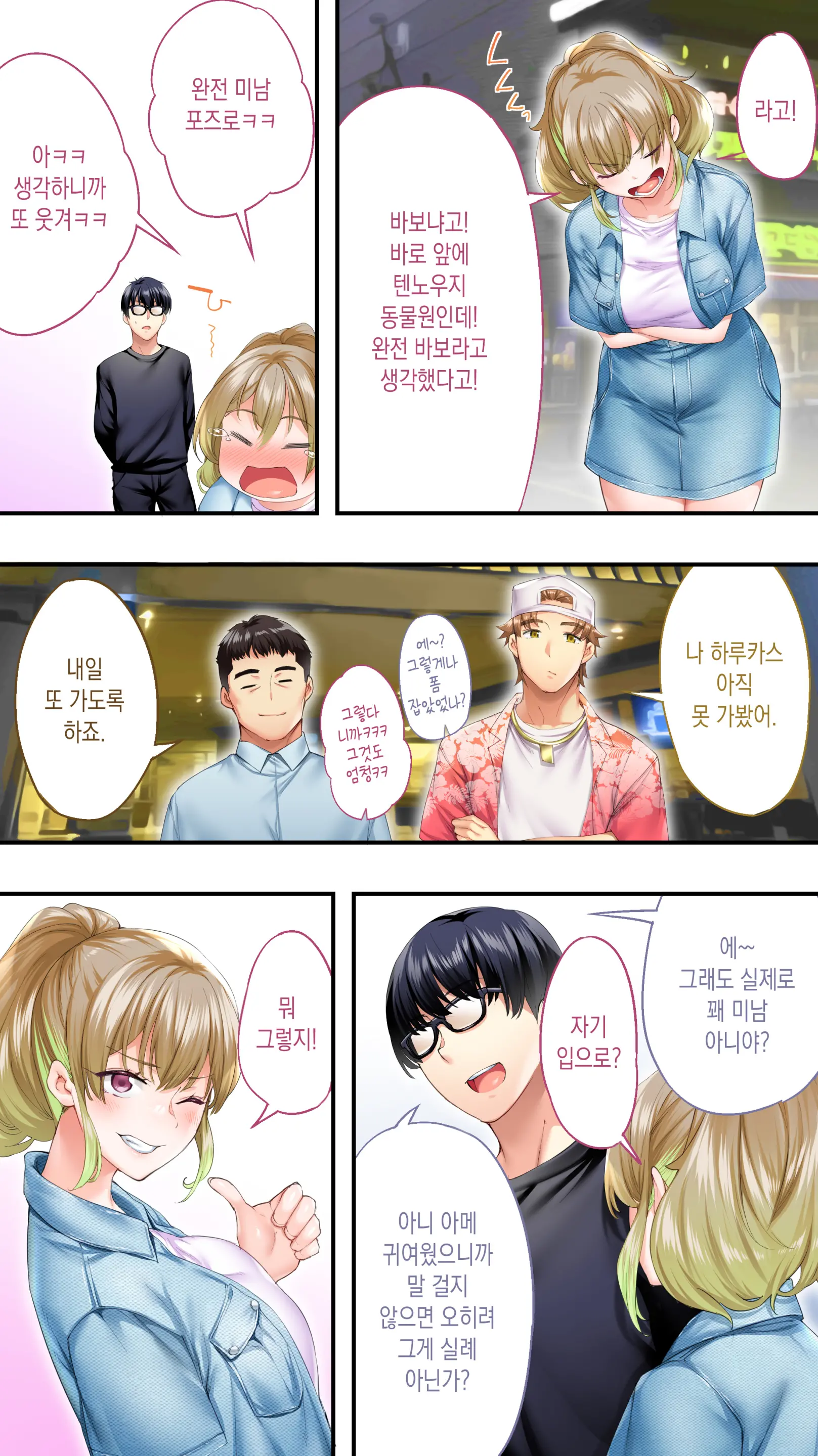 웹툰 이미지 16