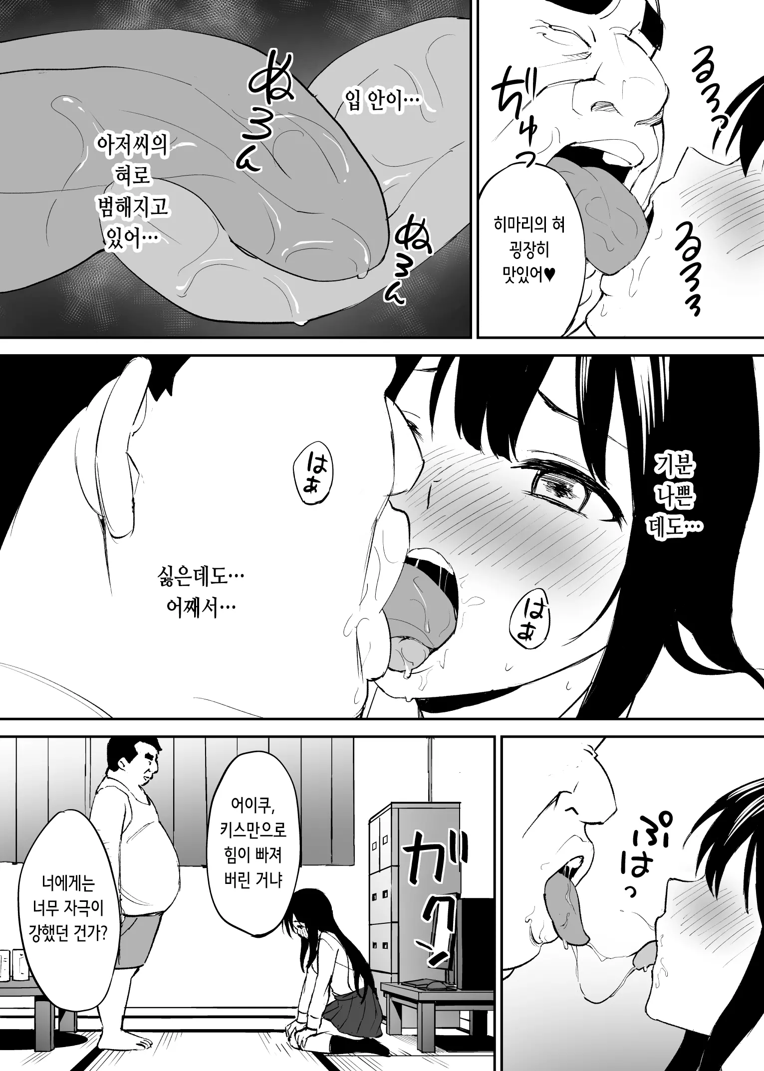 웹툰 이미지 20