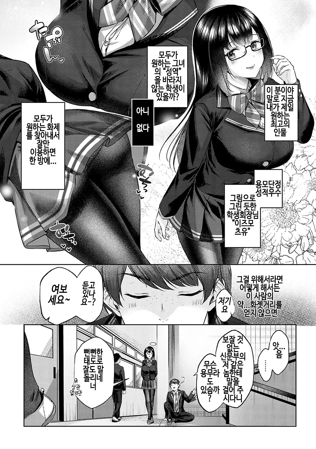 웹툰 이미지 186