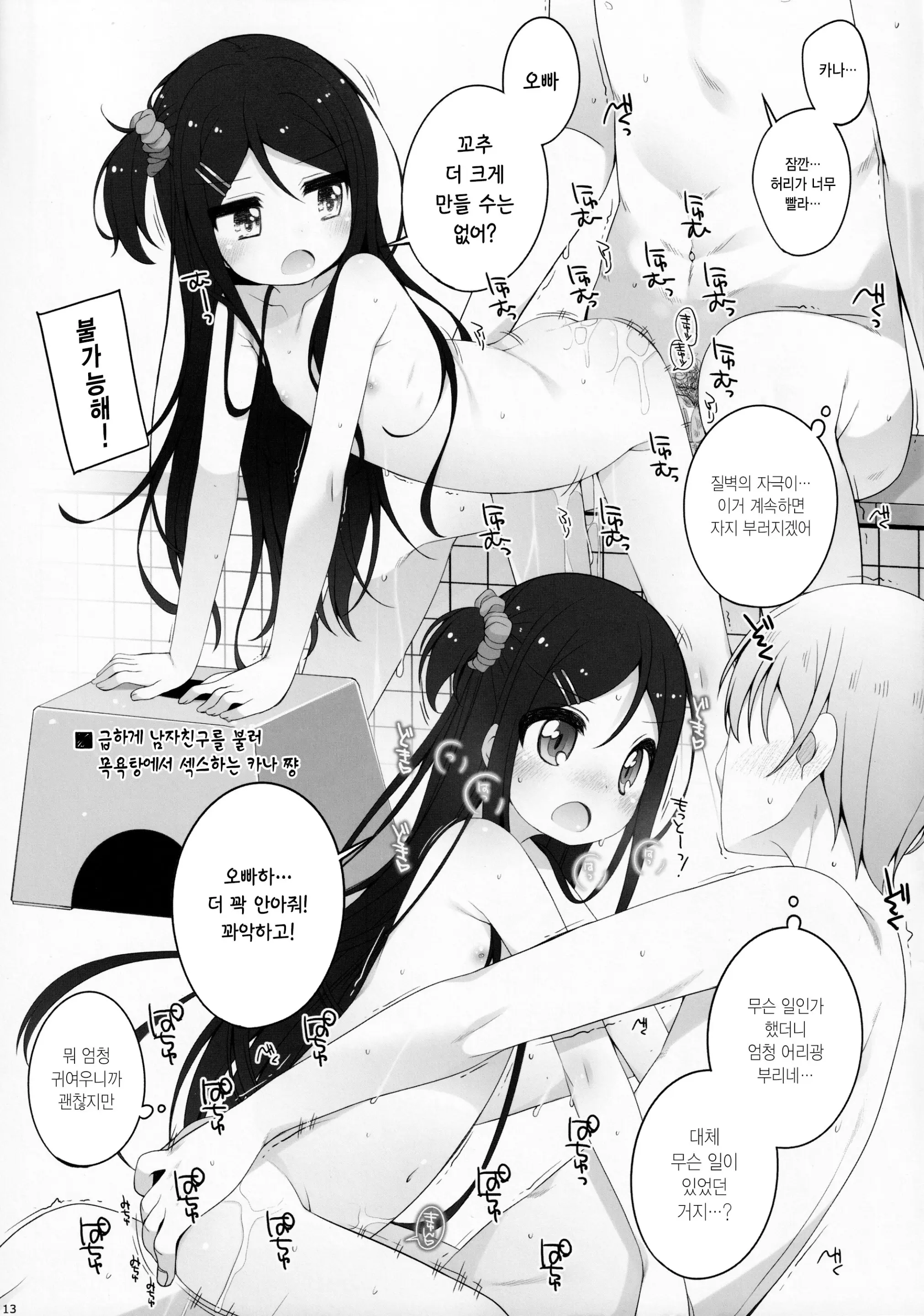 웹툰 이미지 11