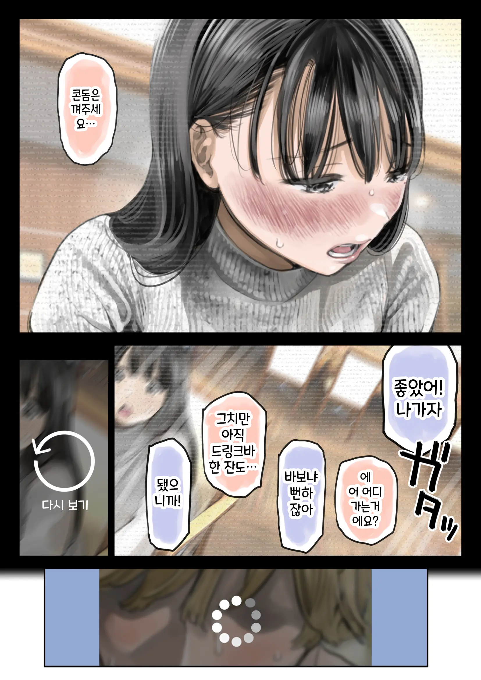 웹툰 이미지 45