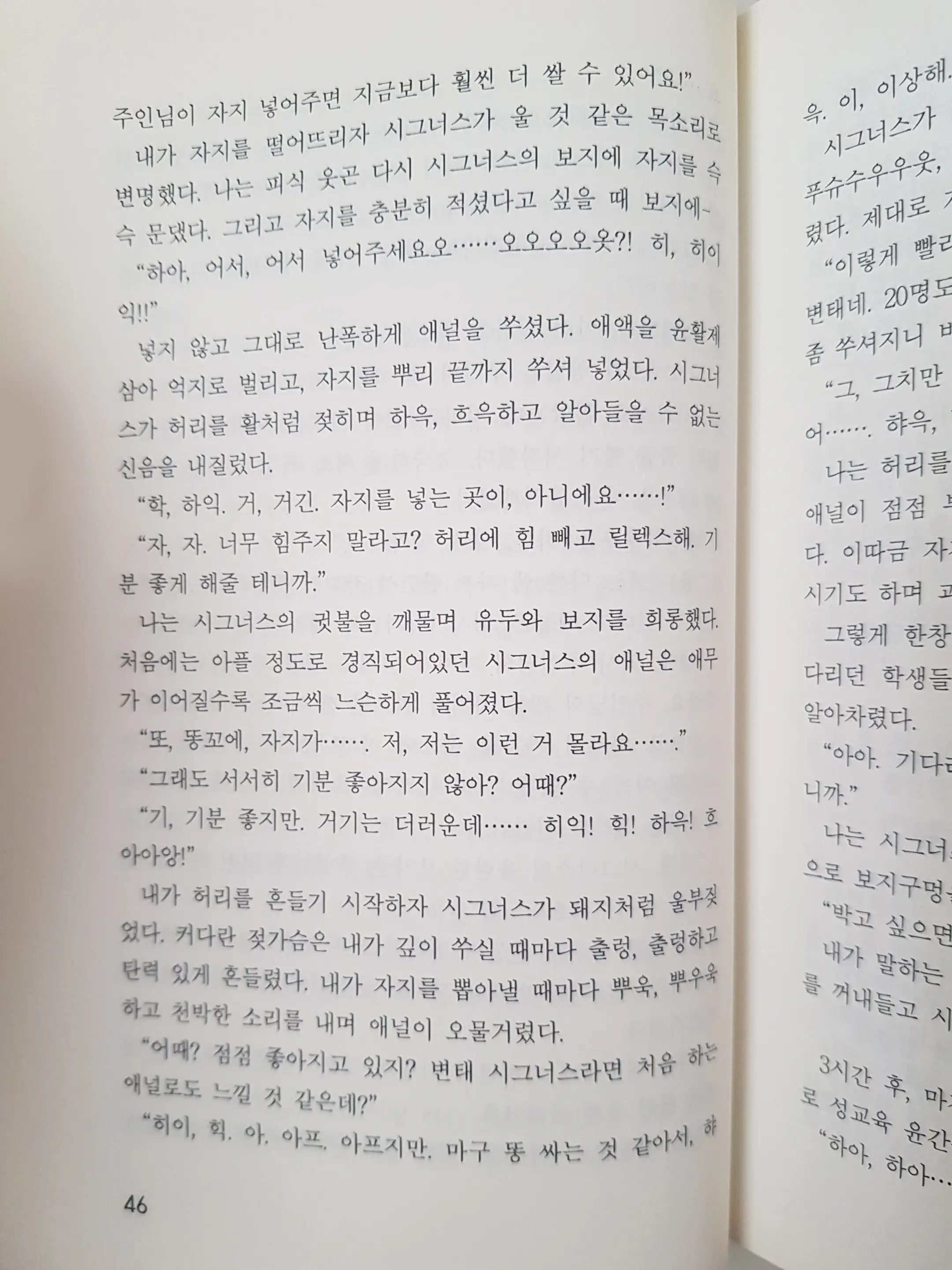 웹툰 이미지 44
