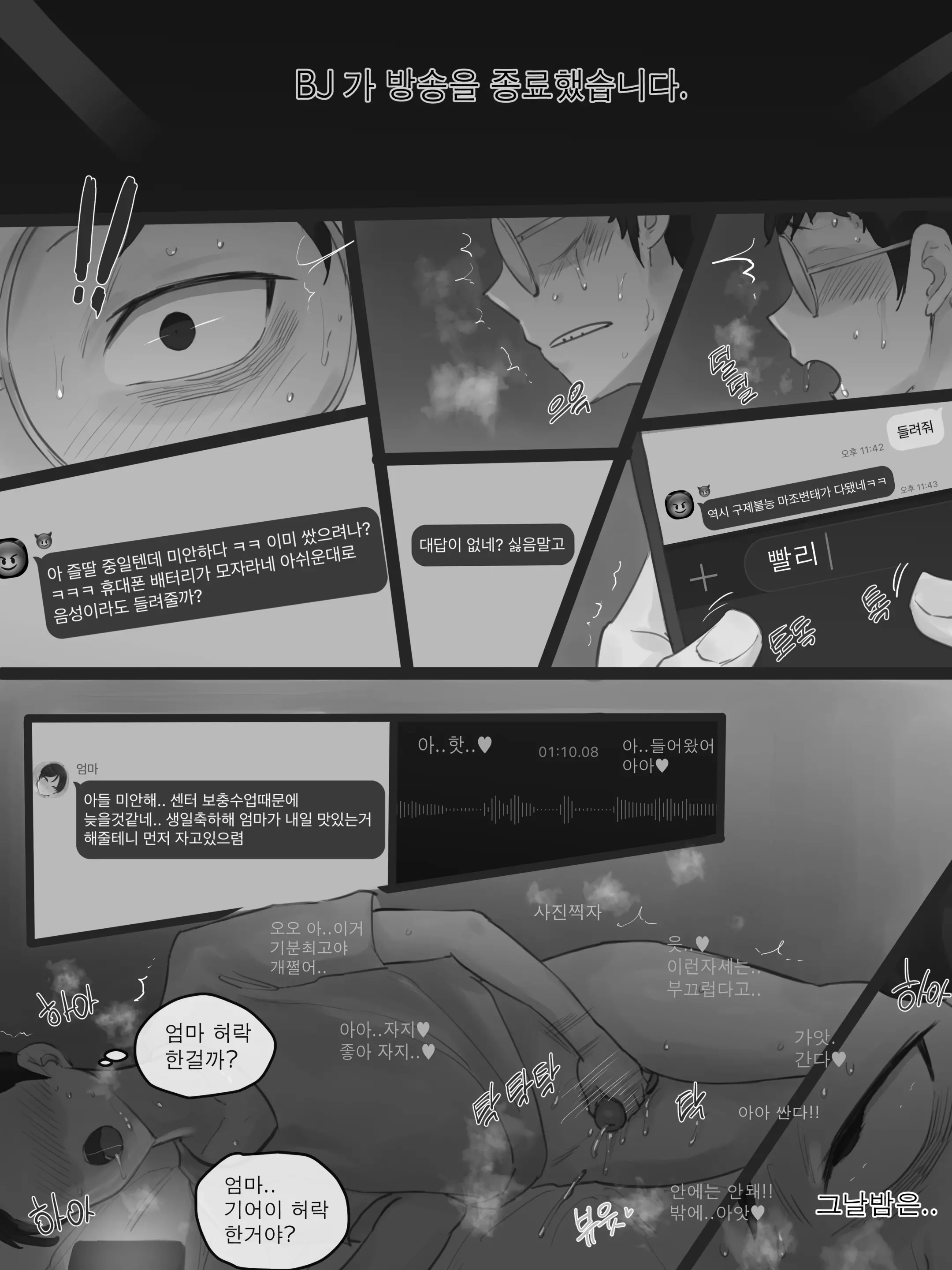 웹툰 이미지 8