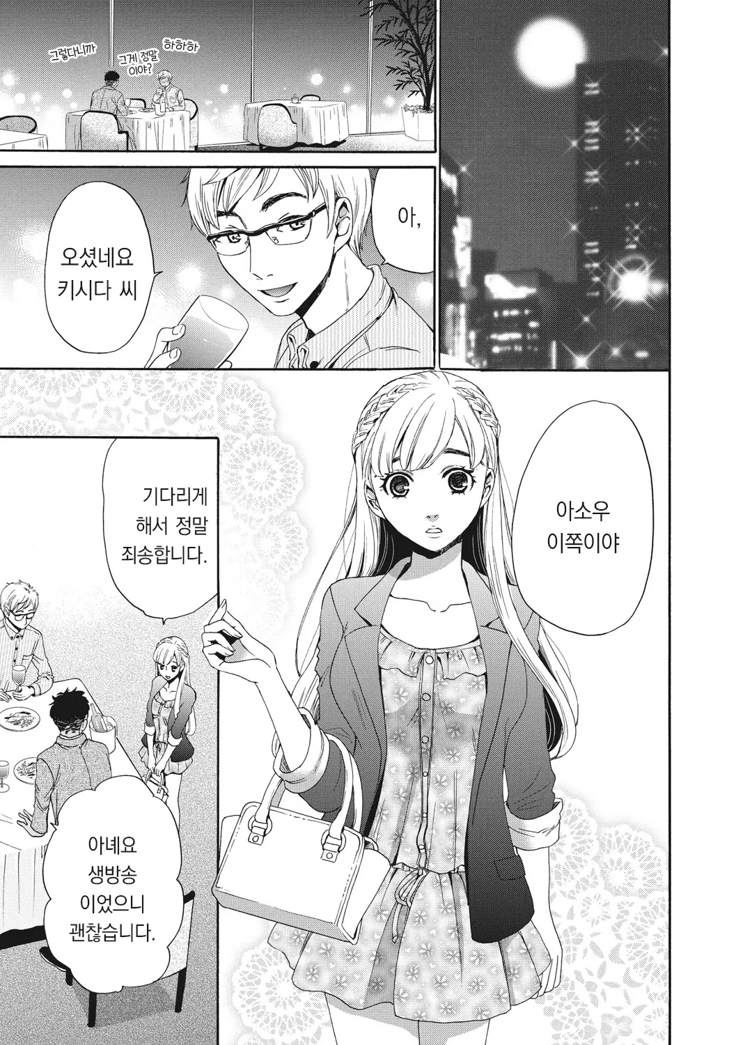 웹툰 이미지 5