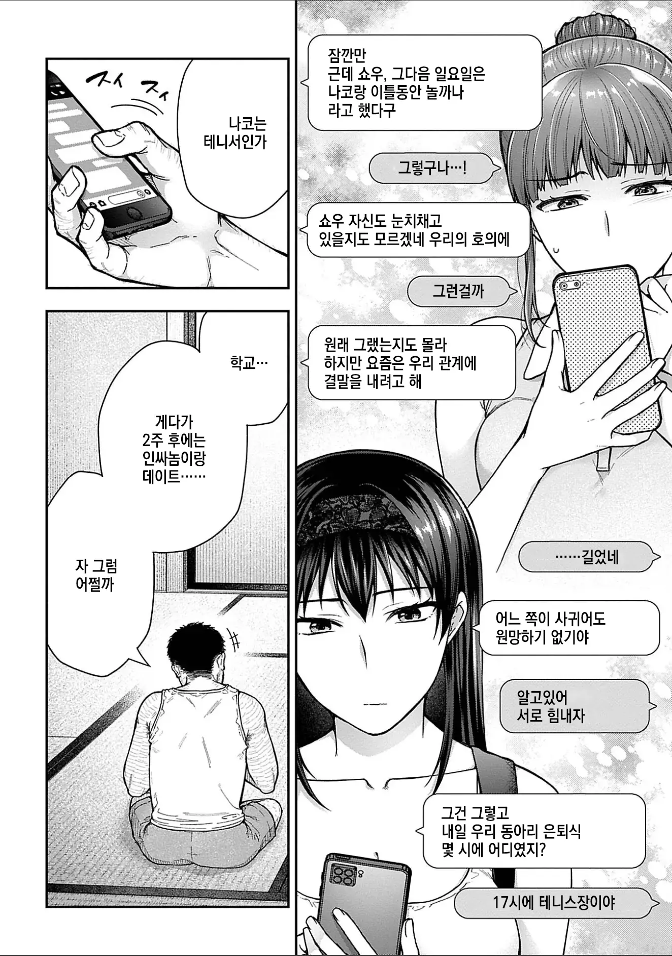 웹툰 이미지 135