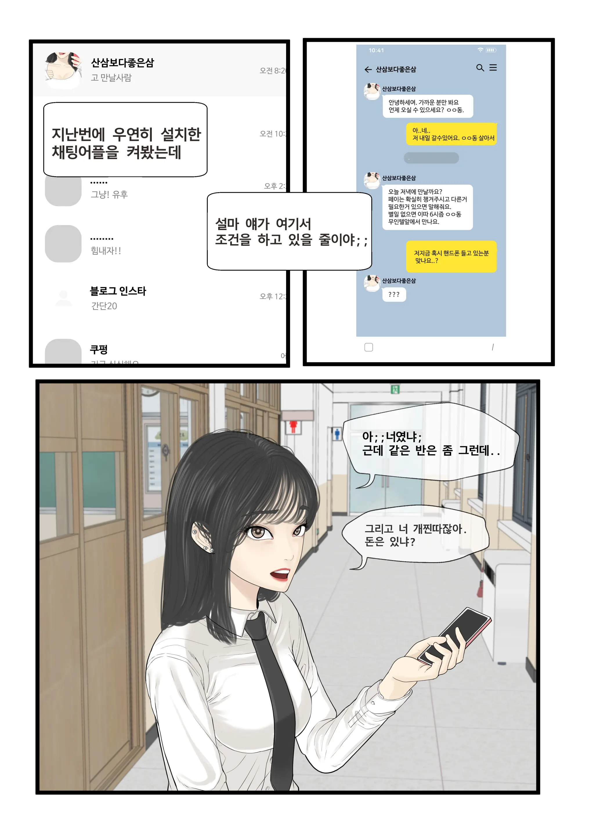 웹툰 이미지 28