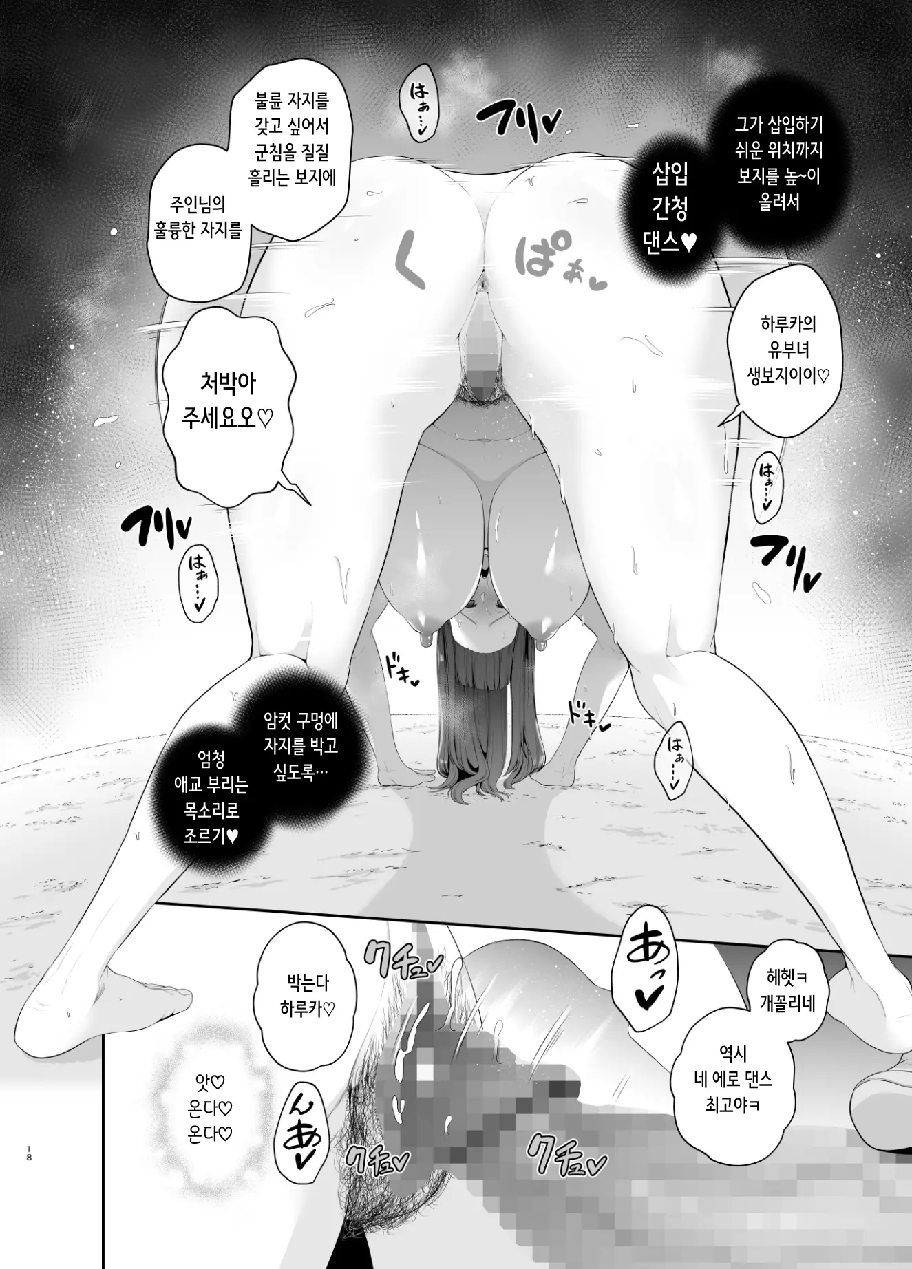 웹툰 이미지 18