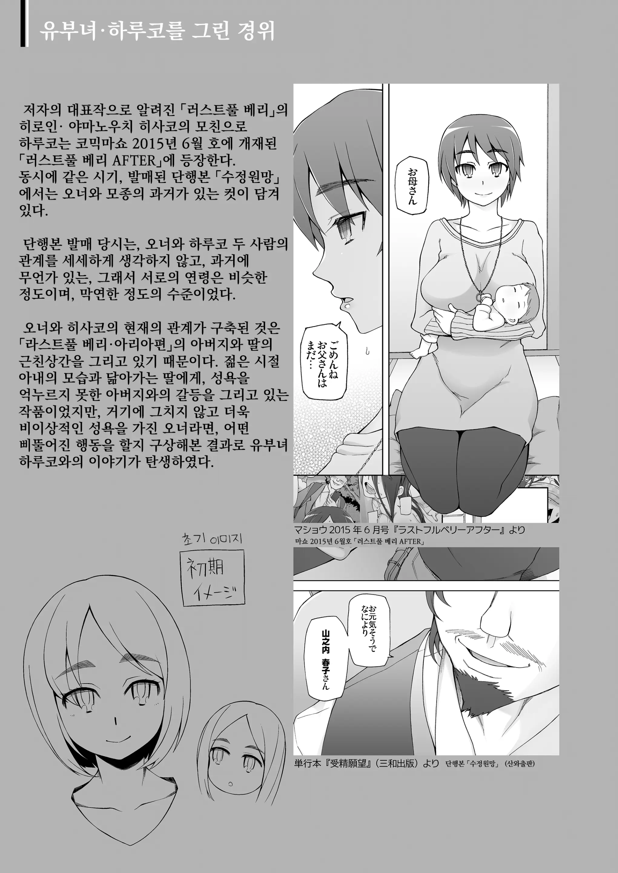 웹툰 이미지 54