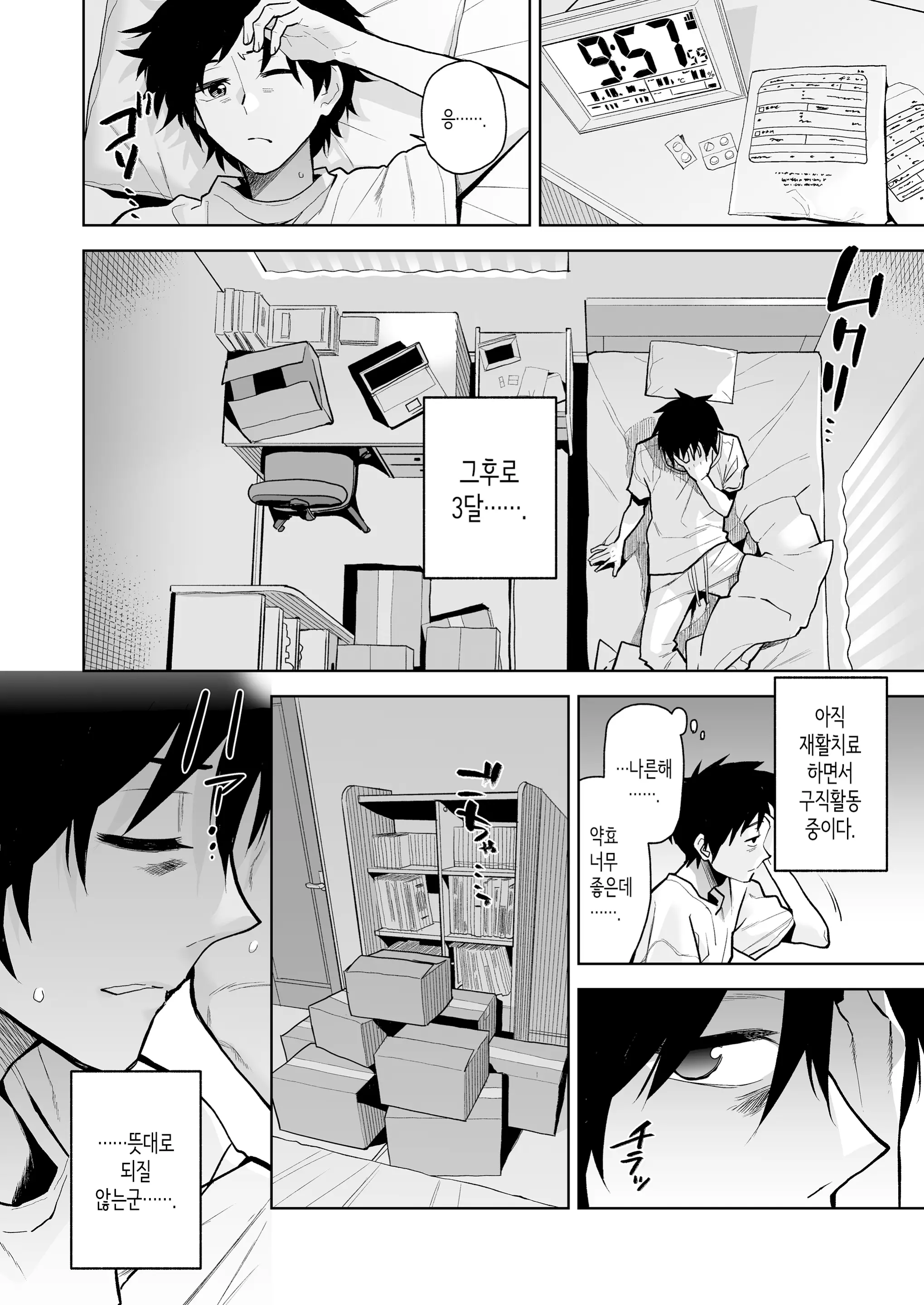 웹툰 이미지 2