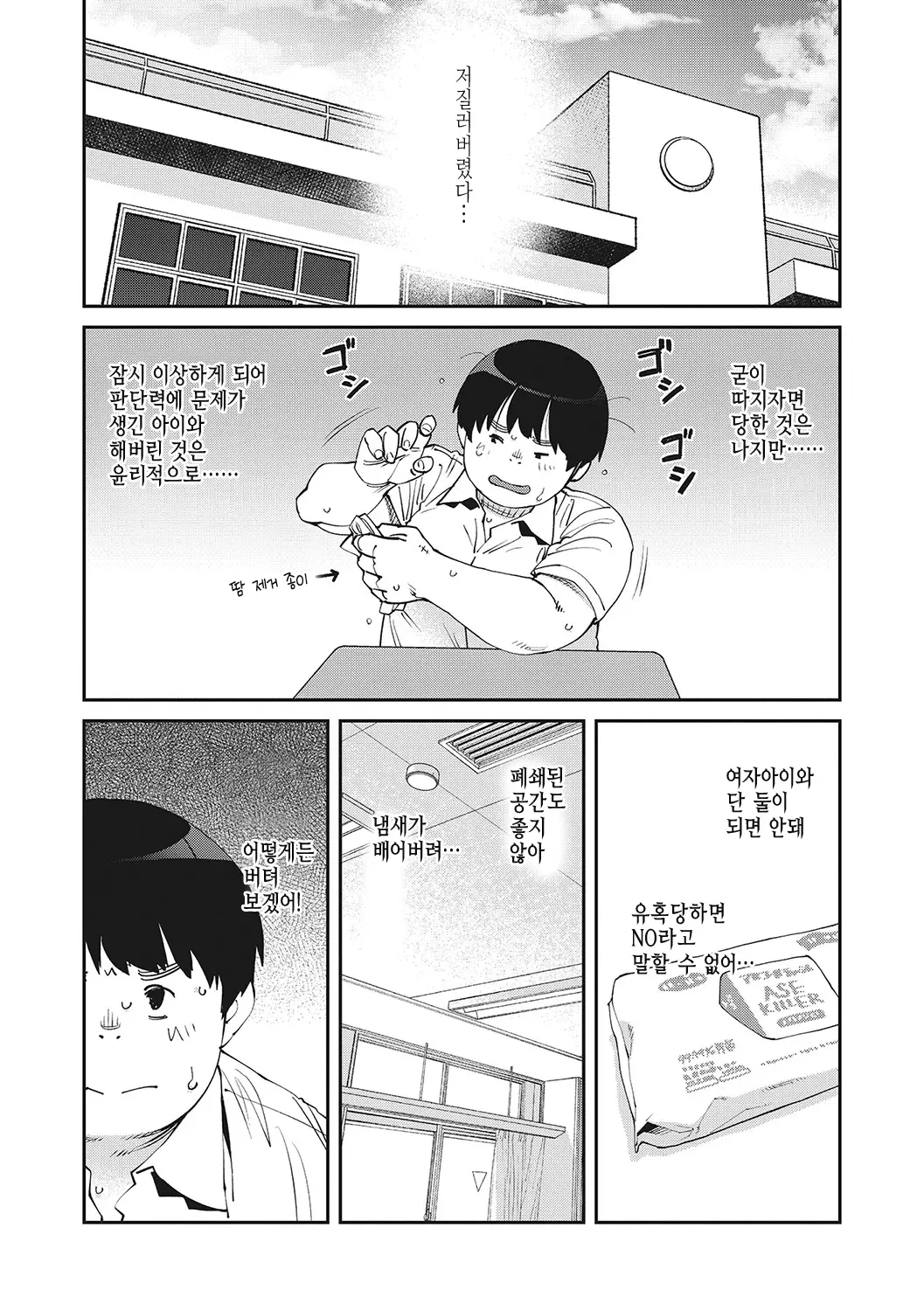 웹툰 이미지 40