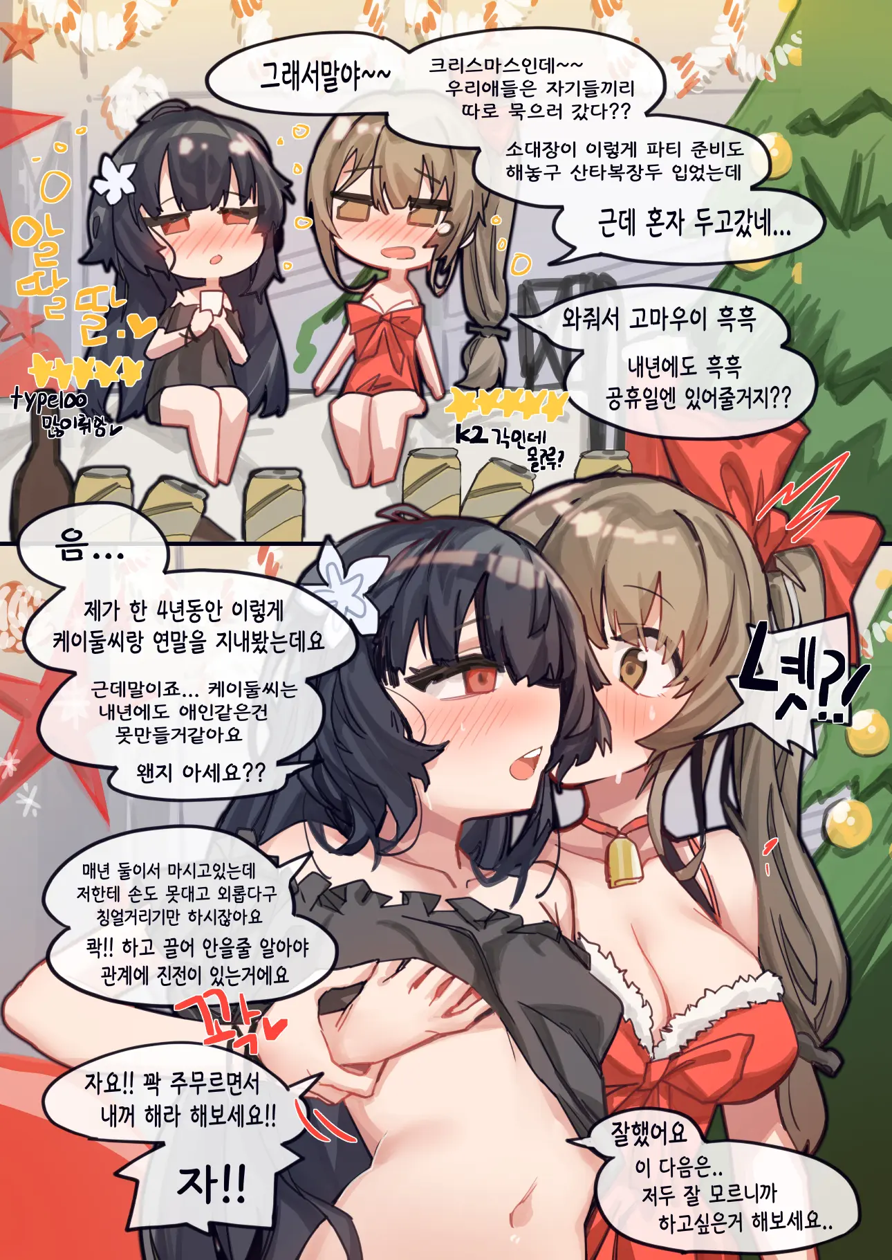 웹툰 이미지 168