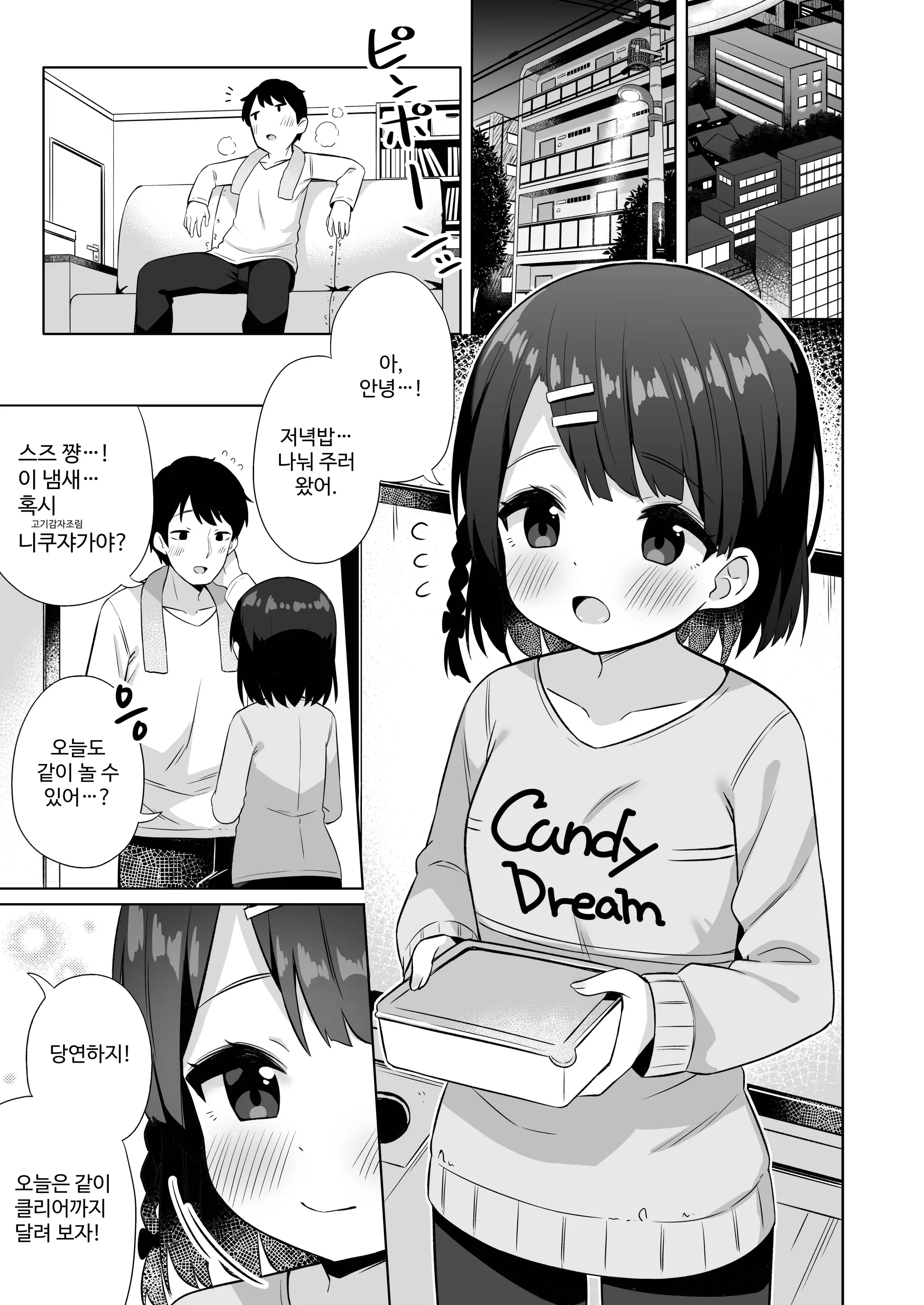 웹툰 이미지 1