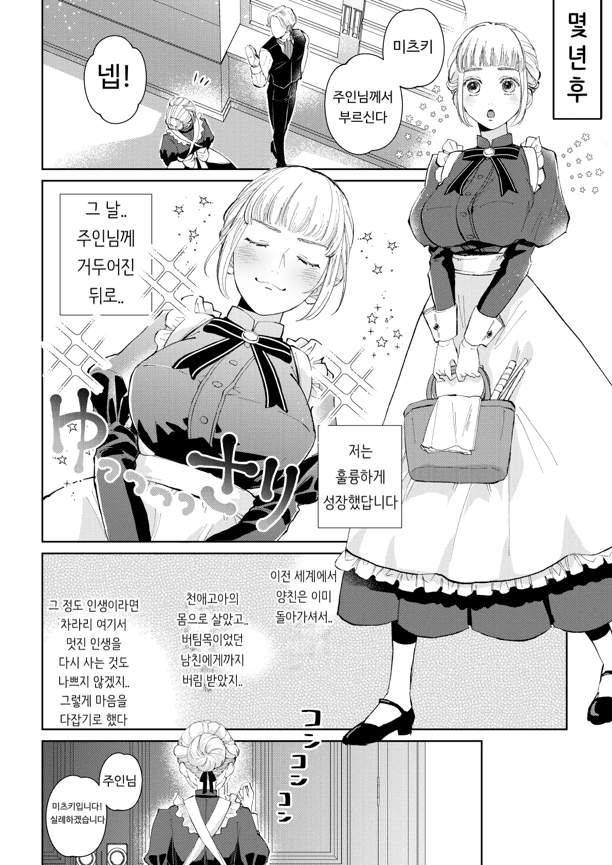 웹툰 이미지 5