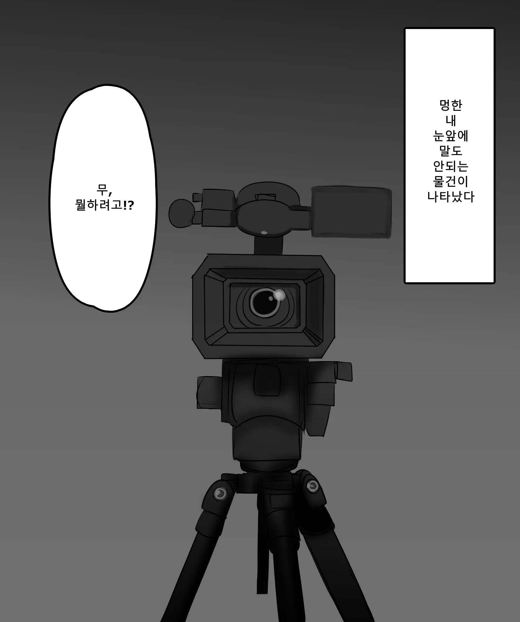 웹툰 이미지 116