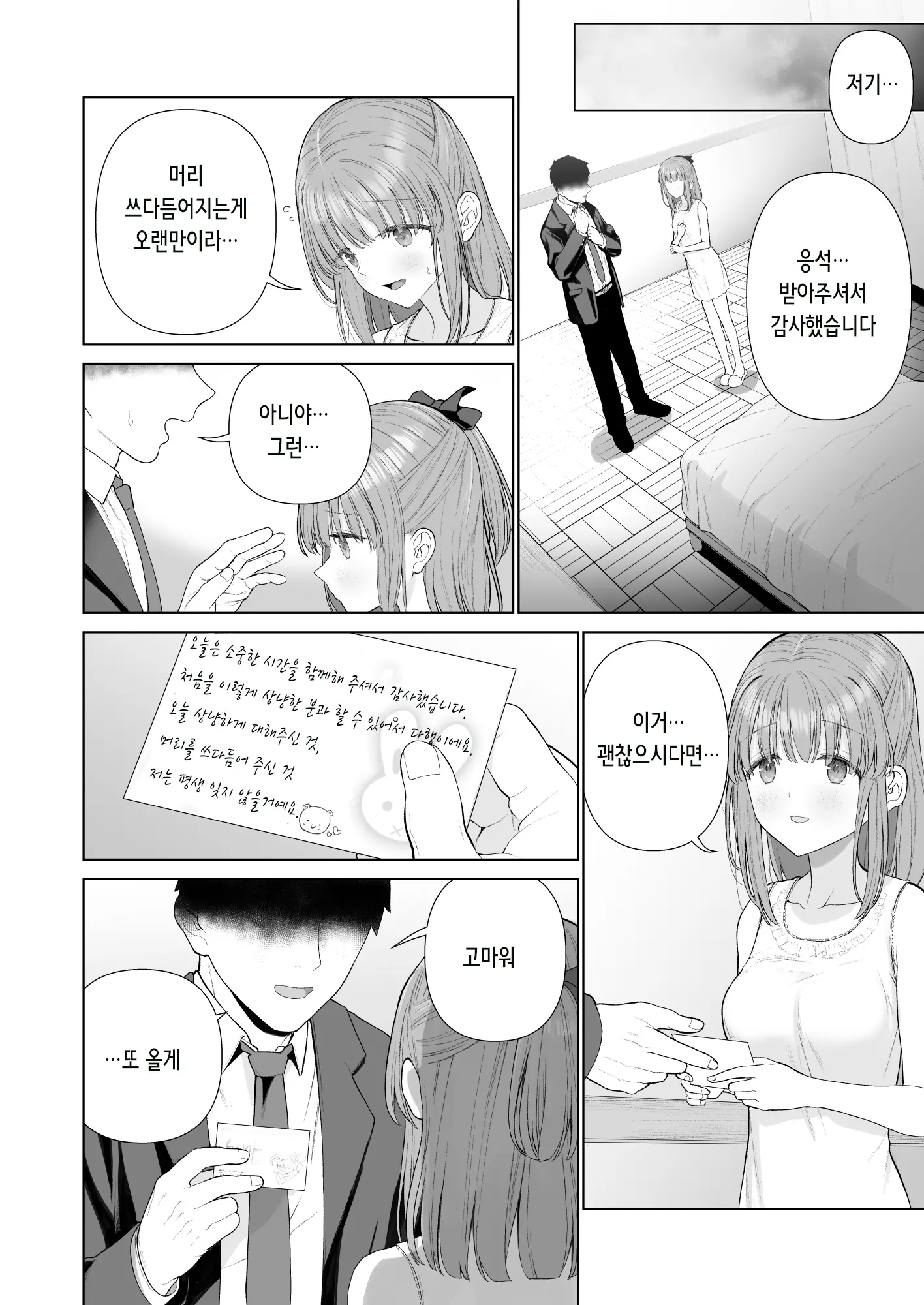 웹툰 이미지 23