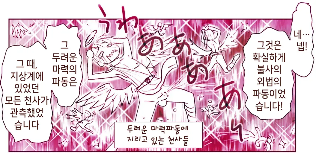 웹툰 이미지 150
