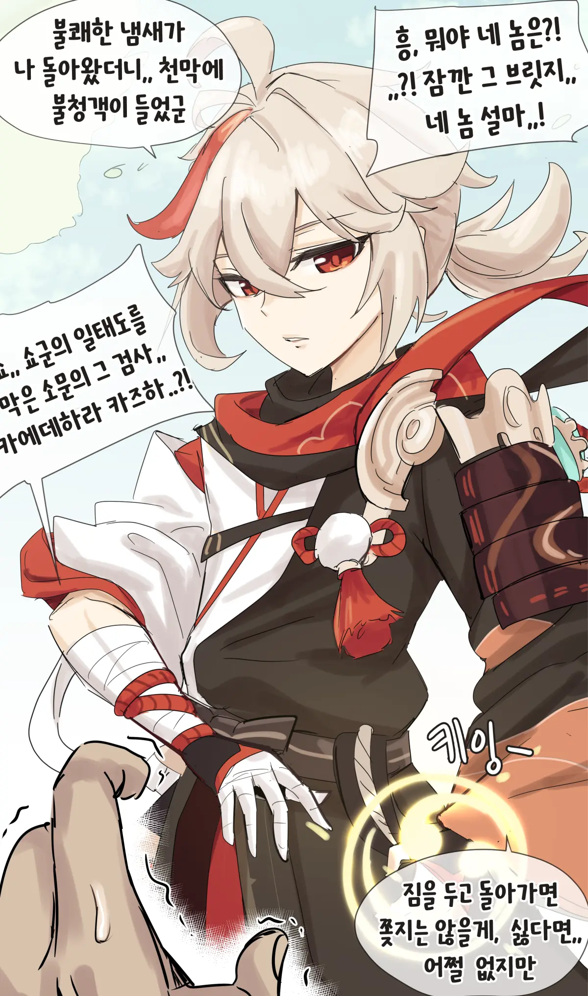 웹툰 이미지 197