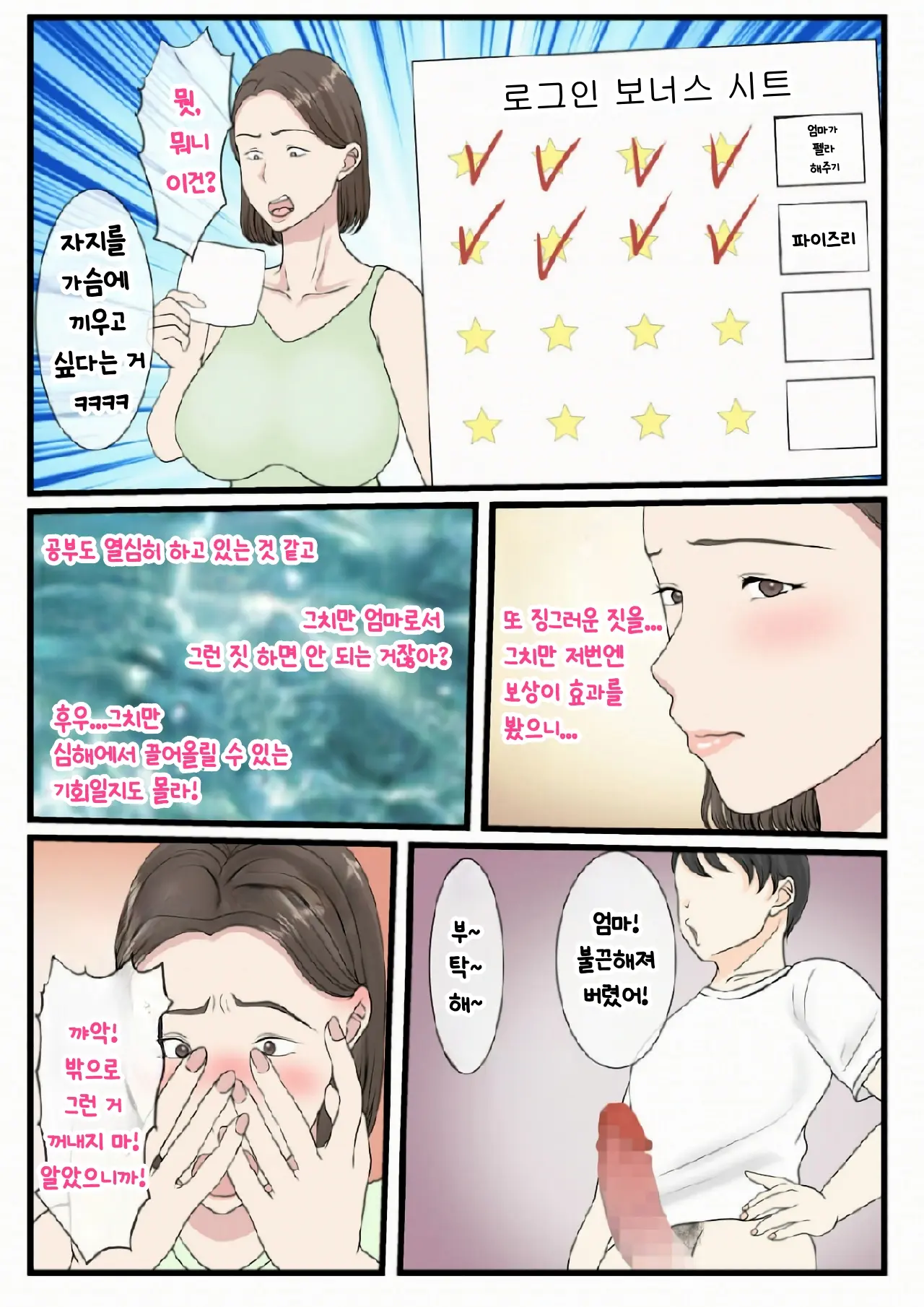 웹툰 이미지 20