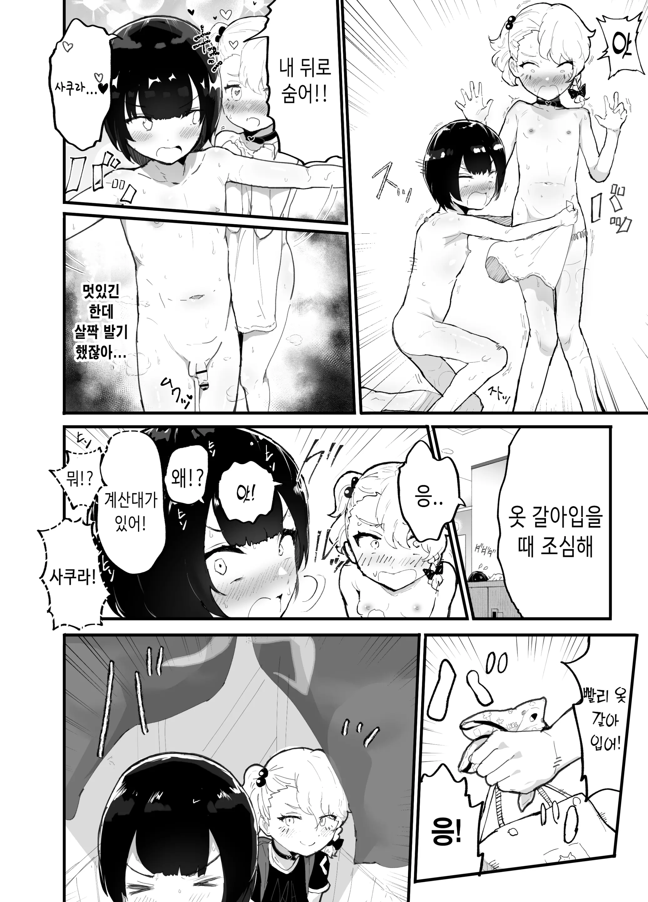 웹툰 이미지 40
