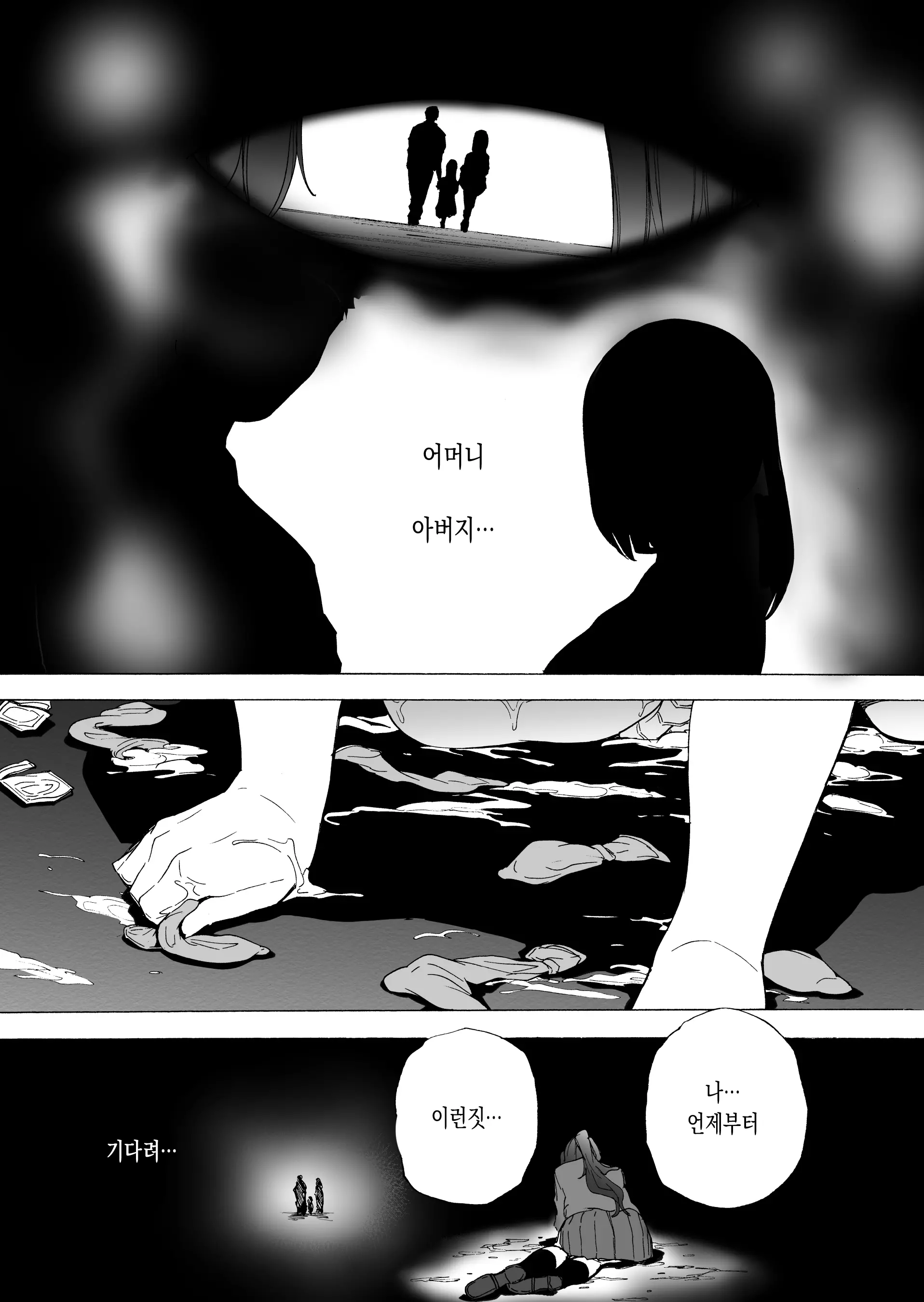 웹툰 이미지 28