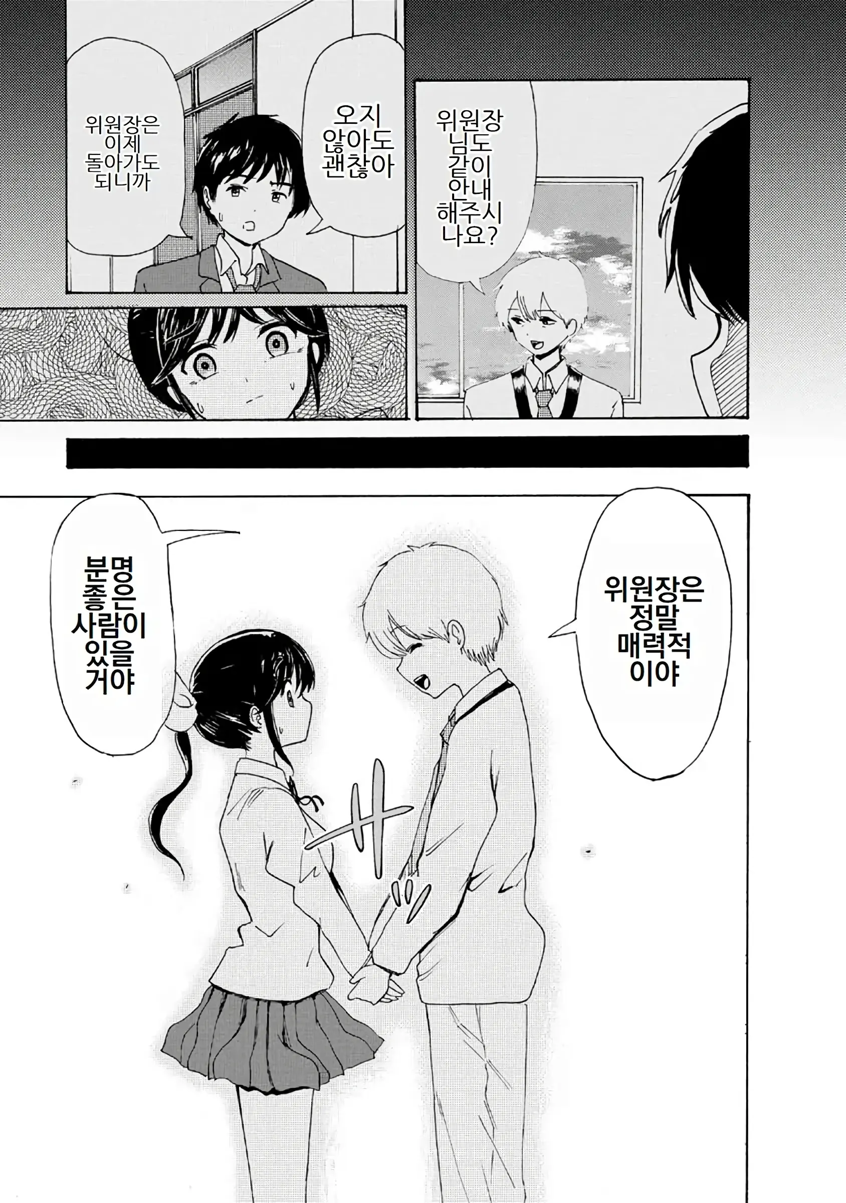 웹툰 이미지 244